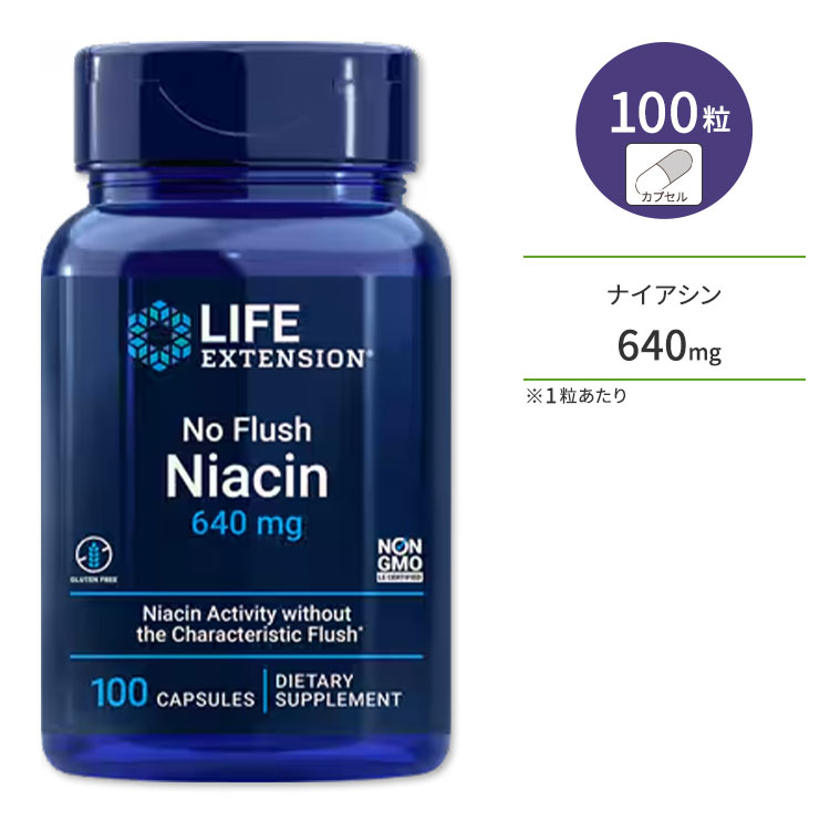 ノーフラッシュ ナイアシン 640mg 100粒 3ヶ月分 Life Extension (ライフエクステンション) NO FLUSH NIACIN 640 MG 100 CAPSULES