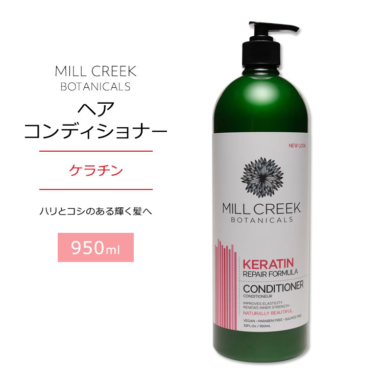 商品説明 ●MILL CREEK (ミルクリーク) は1975年創業の、美しい髪と皮膚のために栄養豊富なオーガニックブレンドを特徴とするヘアケアブランド。いろいろな悩みをサポートする天然成分のヘアケア商品を豊富に取り扱っています！ ●ケラチン、アルガンオイル、アロエベラを配合したコンディショナー！ ●主要成分ケラチンを髪1本1本に馴染ませ、弾力性を高め、髪の内側から健康的な髪へとサポートします♪ ●乾燥してダメージを受けた髪を保護し、髪に輝きとツヤを与え、しなやかな髪へと導きます◎ ●PHバランス調整済みで、キューティクルを整えます！ ※クルエルティフリー (動物実験なし) / グルテンフリー / パラベンフリー / フタル酸エステル不使用 / 硫酸塩不使用 / 合成着色料不使用 / 合成香料不使用 / カラーセーフ / pHバランス調整済み ケラチン配合☆シャンプーはこちら ケラチンコンディショナー☆サイズ違いはこちら MILL CREEK (ミルクリーク)の商品をもっと見る 消費期限・使用期限の確認はこちら ご留意事項 ●特性上、空輸中の温度・気圧の変化により、キャップ部分から漏れが生じる場合があります。同梱商品に付着した場合も含め、返品・返金・交換等の対応はいたしかねますので、ご理解・ご了承の上ご購入いただきますようお願いいたします。 内容量 950ml (32floz) 成分内容 詳細は画像をご確認ください ※詳しくはメーカーサイトをご覧ください。 使用方法 シャンプー後、指先で髪全体になじませます。 そのまま1〜2分おき、十分にすすいでください。 さらにコンディショニングしたい場合は、5〜10分間おいてください。 メーカー MILL CREEK BOTANICALS (ミルクリーク・ボタニカル) ・お肌に合わない場合は使用をやめ、症状によっては医師にご相談ください。 ・効能・効果の表記は薬機法により規制されています。 ・医薬品該当成分は一切含まれておりません。 ・メーカーによりデザイン、成分内容等に変更がある場合がございます。 ・製品ご購入前、ご使用前に必ずこちらの注意事項をご確認ください。 Keratin Conditioner Value Size 32 OUNCE 生産国: アメリカ 区分: 化粧品 広告文責: ㈱ REAL MADE 050-3138-5220 配送元: CMG Premium Foods, Inc. みるくりーくぼたにかる 人気 にんき おすすめ お勧め オススメ ランキング上位 らんきんぐ 海外 かいがい アメリカ へあけあ 潤い うるおい 艶 はり スタイリング すたいりんぐ 保湿 ほしつ かみ hair 滑らか なめらか 枝毛 切れ毛 ダメージケア だめーじけあ うるおい パサパサ ぱさぱさ ゴワゴワ ごわごわ 乾燥 グルテンフリー パラベンフリー サルフェートフリー 硫酸塩不使用 クルエルティフリー 動物実験なし 合成着色料不使用 合成香料不使用 キューティクル こんでぃしょなー 柔らか しなやか つやつや ツヤツヤ さらさら サラサラ 天使の輪 びおちん あるがんおいる あろえべら 健康的な髪 健康的な地肌 大容量 パンテノール