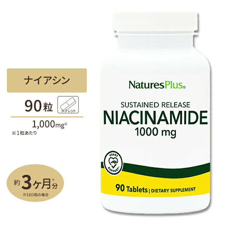 商品説明 ●ナイアシンは体内に最も多く存在するビタミンですが、水溶性のため長く体内にとどめておくのが難しいビタミンと言われています。 ●気になる紅潮も起こりにくいナイアシンアミドで、さらに吸収効率を上げるとされるタイムリリース加工が施されています。 ●またアルコール負担のサポートもしてくれるなど、幅広い方にオススメのサプリメントです。 ※ベジタリアン仕様 / グルテンフリー【NaturesPlusのこだわり】 cGMP (適正製造基準) 認証 / FDA登録施設 / ニューヨーク州薬剤師登録委員会認定 / NSF GMP (適正製造基準) 認証 / USDA認証オーガニック / EUオーガニック認証 / カナダサイトライセンス / OFAC登録 / 複数の米国特許および特許出願を保有 消費期限・使用期限の確認はこちら 内容量 / 形状 90粒 / タブレット 成分内容 【1粒中】 ナイアシン (ナイアシンアミドとして)1,000mg 他成分: ステアリン酸、第二リン酸カルシウム、米ぬか、ヒドロキシプロピルメチルセルロース、ステアリン酸マグネシウム、シリカ、コーティング剤 アレルギー情報: ※イースト、小麦、コーン、大豆、牛乳は含まれていません。 ※合成着色料、保存料は含まれておりません。 ※製造工程などでアレルギー物質が混入してしまうことがあります。※詳しくはメーカーサイトをご覧ください。 飲み方 食品として1日1粒を目安にお水などでお召し上がりください。 メーカー Natures Plus (ネイチャーズプラス) ・成人を対象とした商品です。 ・次に該当する方は摂取前に医師にご相談ください。 　- 妊娠・授乳中 　- 医師による治療・投薬を受けている ・高温多湿を避けて保管してください。 ・お子様の手の届かない場所で保管してください。 ・色の変化が起こる場合がありますが品質には問題はございません。 ・効能・効果の表記は薬機法により規制されています。 ・医薬品該当成分は一切含まれておりません。 ・メーカーによりデザイン、成分内容等に変更がある場合がございます。 ・製品ご購入前、ご使用前に必ずこちらの注意事項をご確認ください。 Niacinamide 1000 mg - Sustained Release Tablets 生産国: アメリカ 区分: 食品 広告文責: ㈱ REAL MADE 050-3138-5220 配送元: CMG Premium Foods, Inc.