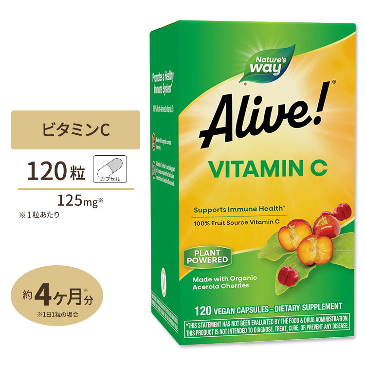 ネイチャーズウェイ アライブ！ オーガニック ビタミンC ベジタリアンカプセル 120粒 Nature's Way Alive！Organic vitamin C アセロラ 100%
