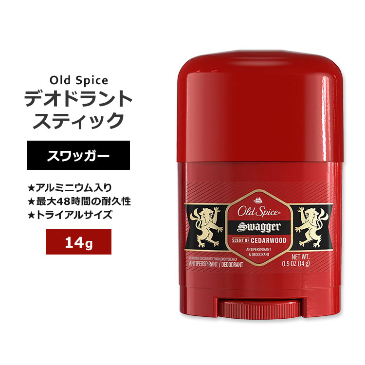 商品説明 ●創業はなんと1937年！オールドスパイスはメンズ向けグルーミング (身だしなみケア) 製品の定番として、世代を越えて愛され続けるブランドです。 ●体のニオイが気になったときにこれ一本♪汗の匂いをしっかりカバーしてくれるデオドラント◎ ●いつでもどこでも簡単臭いケア♪スティックタイプで、汗ばむところにサっと塗れる！ ●アルミニウム入りで、汗にダイレクトにアプローチ！ ●ライムとシダーウッドの爽やかでスパイシーな香り♪ ●余裕のあるオトナの雰囲気を演出してくれるので、ダンディーな貴方にぴったり！ ●最大48時間香りが続き、気になる匂いをケア！ ●旅行や持ち運びに便利なトライアルサイズ♪ 香り違いはこちら オールドスパイスの製品をもっと見る 消費期限・使用期限の確認はこちら 内容量 14g (0.5oz) 成分内容 詳細は画像をご確認ください ※詳しくはメーカーサイトをご覧ください。 使用方法 容器下部のダイヤル部分を回し、スティックを適量出してください。乾いた清潔な脇に塗布してご使用ください。 メーカー Old Spice (オールドスパイス) ・外用です。口の中に入れないようにしてください。 ・粘膜・傷んだ皮膚には使用しないでください。 ・お子様の手の届かない場所で保管してください。 ・お肌に合わない場合は使用をやめ、症状によっては医師にご相談ください。 ・効能・効果の表記は薬機法により規制されています。 ・医薬品該当成分は一切含まれておりません。 ・メーカーによりデザイン、成分内容等に変更がある場合がございます。 ・製品ご購入前、ご使用前に必ずこちらの注意事項をご確認ください。 Old Spice Swagger Red Zone Collection Anti-Perpirant &amp; Deodorant, 0.5 oz 生産国: アメリカ 区分: 化粧品 広告文責: ㈱ REAL MADE 050-3138-5220 配送元: CMG Premium Foods, Inc. Old Spice オールドスパイス おーるどすぱいす 男性 メンズ めんず 汗 あせ ニオイ 臭い 匂い におい 身だしなみ エチケット マナー 運動 うんどう 運動後 フィットネス ワークアウト トレーニング ジム 筋トレ スポーツ 人気 にんき おすすめ お勧め オススメ ランキング上位 らんきんぐ 海外 かいがい アメリカ あめりか スティック デオドラント でおどらんと 脇汗 ワキ わき すっきり さっぱり リフレッシュ 良い香り いい香り 清潔 清潔感 ライム シダーウッド 爽やか スパイシーな香り ダンディー とらいあるさいず お試しサイズ ミニサイズ トラベルサイズ