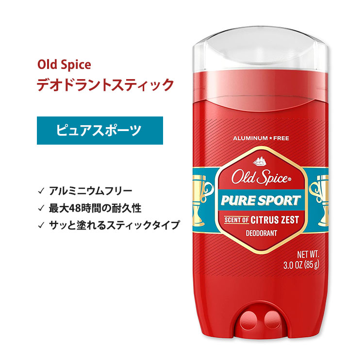 商品説明 ●オールドスパイスは1937年に創業された、メンズ向けグルーミング (身だしなみケア) 製品の定番として、世代を越えて愛され続けるブランドです。香りの良さ、持続性があり、手頃な価格が特徴。デオドラントやボディウォッシュ等、周りと差をつける洗練されたボディケア商品を展開しています。それはいつしかその人へ自信を与え、人生の成功へも導いていくのです。 ●体のニオイが気になったときにこれ一本！汗の匂いをしっかりカバーしてくれるデオドラントです。 ●いつでもどこでも簡単臭いケア♪スティックタイプで、汗ばむところにサっと塗れる◎ ●汗をかいた後のリフレッシュにピッタリ！爽やかなシトラスの香りはどんな場面でも好印象間違いなし！ ●最大で48時間持続！より長く清潔な状態を保つことができます。 ※アルミニウムフリー オールドスパイスの商品をもっと見る 香り違いはこちら デオドラントをもっと見る 消費期限・使用期限の確認はこちら 内容量 85g (3.0 oz) 成分内容 詳細は画像をご確認ください ※詳しくはメーカーサイトをご覧ください。 使用方法 容器下部のダイヤル部分を回し、スティックを適量出してください。乾いた清潔な脇に塗布してご使用ください。 メーカー Old Spice (オールドスパイス) ・外用です。口の中に入れないようにしてください。 ・粘膜・傷んだ皮膚には使用しないでください。 ・お子様の手の届かない場所で保管してください。 ・お肌に合わない場合は使用をやめ、症状によっては医師にご相談ください。 ・効能・効果の表記は薬機法により規制されています。 ・医薬品該当成分は一切含まれておりません。 ・メーカーによりデザイン、成分内容等に変更がある場合がございます。 ・製品ご購入前、ご使用前に必ずこちらの注意事項をご確認ください。 Old Spice - Antiperspirant &amp; Deodorant, Red Zone Pure Sport for Men, Stick 生産国: アメリカ 区分: 化粧品 広告文責: ㈱ REAL MADE 050-3138-5220 配送元: CMG Premium Foods, Inc. Old Spice オールドスパイス おーるどすぱいす 男性 メンズ めんず 汗 あせ ニオイ 臭い 匂い におい 身だしなみ エチケット マナー 運動 うんどう 運動後 フィットネス ワークアウト わーくあうと トレーニング とれーにんぐ ジム 筋トレ スポーツ 人気 にんき おすすめ お勧め オススメ ランキング上位 らんきんぐ 海外 かいがい アメリカ あめりか スティック デオドラント でおどらんと 脇汗 ワキ わき すっきり さっぱり リフレッシュ 良い香り いい香り 清潔 清潔感 爽やか さわやか 好印象 フレッシュ 48時間 香り長持ち すてぃっくたいぷ ぴゅあすぽーつ かんきつ