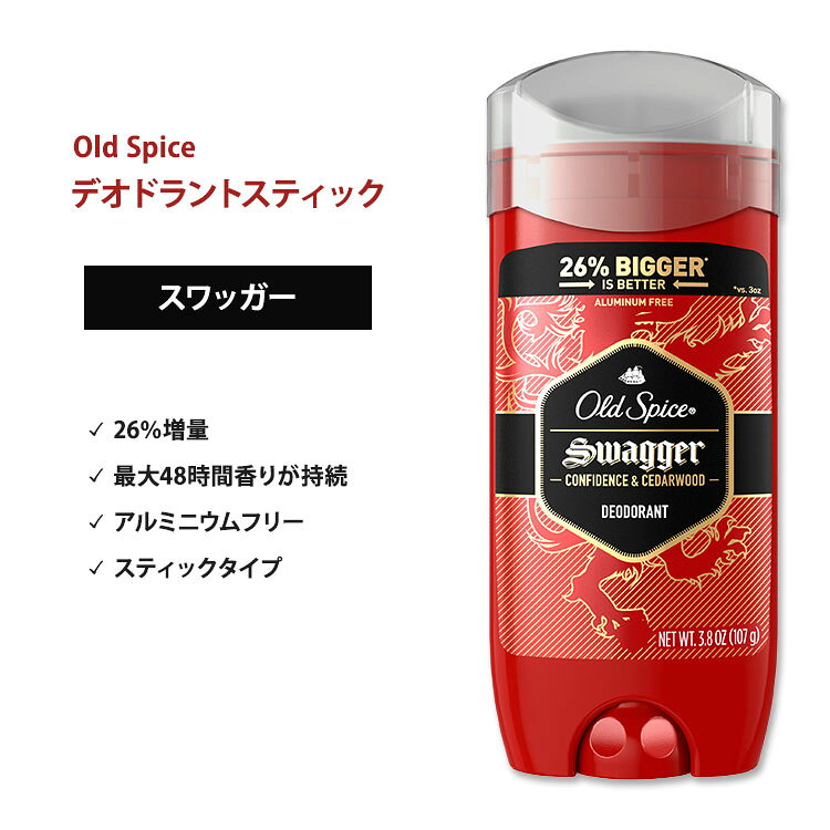 商品説明 ●創業はなんと1937年！オールドスパイスはメンズ向けグルーミング (身だしなみケア) 製品の定番として、世代を越えて愛され続けるブランドです。 ●体のニオイが気になったときにこれ一本♪トレーニング後や外出の際によく気になる汗の匂いもしっかりカバーします♪ ●スティックタイプなので、使いやすい！手を汚さずに、さっと塗ることができます。 ●ライムとシダーウッドのような香りはダンディーな方にピッタリ◎香りは最大48時間、しっかりと持続します！ ※クルエルティフリー (動物実験なし) / アルミニウムフリー 3個セットはこちら 容量違いはこちら オールドスパイスのその他の商品はこちら その他のデオドラントはこちら 消費期限・使用期限の確認はこちら 内容量 107g (3.8 oz) 成分内容 詳細は画像をご確認ください ※詳しくはメーカーサイトをご覧ください。 使用方法 適量を脇に直接塗布してください。 メーカー Old Spice (オールドスパイス) ・傷ついた肌にはつけないでください。 ・発疹や炎症が生じた場合は、使用を中止してください。 ・子供の手の届かないところに保管してください。 ・お肌に合わない場合は使用をやめ、症状によっては医師にご相談ください。 ・効能・効果の表記は薬機法により規制されています。 ・医薬品該当成分は一切含まれておりません。 ・メーカーによりデザイン、成分内容等に変更がある場合がございます。 ・製品ご購入前、ご使用前に必ずこちらの注意事項をご確認ください。 Old Spice Aluminum Free Deodorant for Men, Swagger Scent, 3.8 oz 生産国: アメリカ 区分: 化粧品 広告文責: ㈱ REAL MADE 050-3138-5220 配送元: CMG Premium Foods, Inc. 人気 にんき おすすめ お勧め オススメ ランキング上位 らんきんぐ 海外 かいがい 海外直送 でおどらんと 匂い 臭い におい エチケット マナー 長時間持続 Aluminum Free あるみにうむふりー スティックタイプ スティック すてぃっく ライム シダーウッド 出勤 トレーニング ジム 運動 ランニング 汗 24時間持続 爽やか さわやか クルエルティフリー 動物実験なし めんず 男性 男 消臭 嫌な匂い おーるどすぱいす※異常気象による高温などが原因で、配送中に溶けてしまったという事例が数件発生しています。商品が溶けていた場合にはお気軽に当店までお知らせくださいませ。写真による状況確認・ご返品後、補償を行わせていただきます。（溶けるという事例が少ないため、返品された商品は、ロット番号をもとにメーカーに商品や製造工程の調査を行っていただきます。）ご理解・ご了承のほど、よろしくお願いいたします。