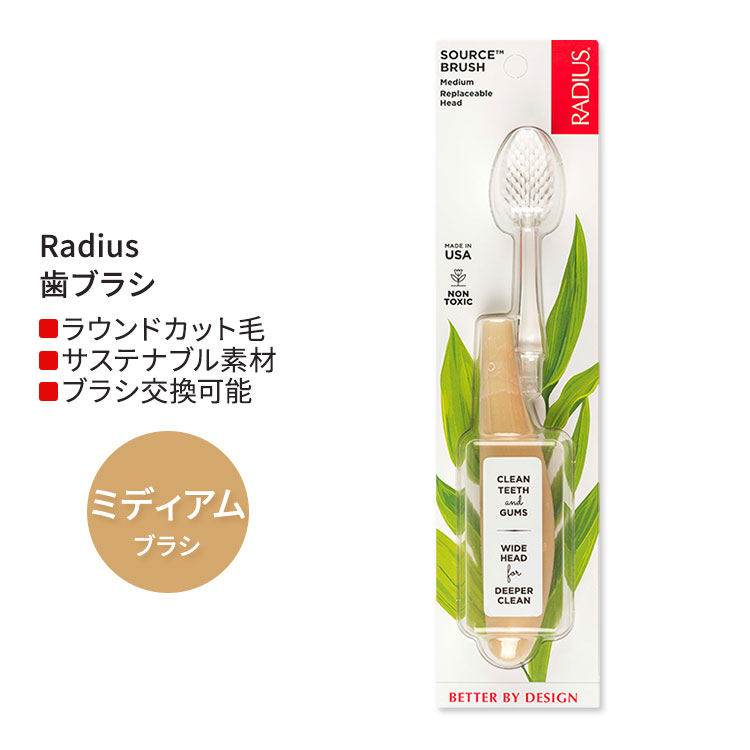 ラディウス ソース フロス ブラシ ミディアム スターチ Radius Source…