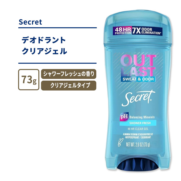 シークレット アウトラスト クリアジェル デオドラント シャワーフレッシュの香り ...