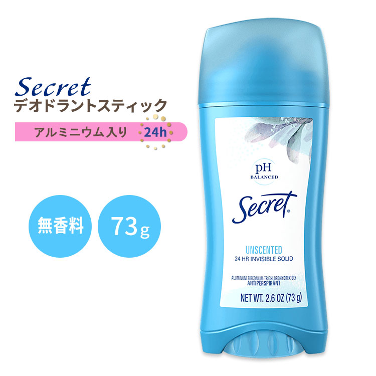 シークレット オリジナルインビジブルソリッドデオドラント 無香料 スティックタイ...