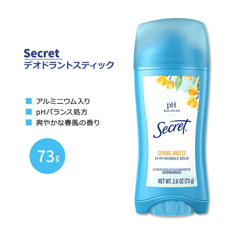 商品説明 ●シークレットは、1950年代に女性らしさ、可憐さ、さわやかさを感じさせる製品を求める女性たちの願いから開発されました。蒸れと臭いを防ぐ優れた製品で、女性にどんな課題にも挑戦する自信を与え、女性ができる限り恐れることなく毎日を過ごせるようサポートしています。 ●体のニオイが気になったときにこれ一本！汗の匂いをしっかりカバーしてくれるデオドラントです。 ●いつでもどこでも簡単臭いケア♪スティックタイプで、汗ばむところにサっと塗れる◎ ●肌のことを考えたpHバランス処方！肌に優しく、一日中フレッシュでドライな状態を保ちます。 ●アルミニウム入りで、汗にダイレクトにアプローチ！ ●最大で24時間持続！より長く清潔な状態を保つことができます。 ●爽やかな春風の香り◎ニオイを気にせず1日を元気に過ごせます♪ ●オフィスで長い一日を過ごす日はもちろん、屋外でスポーツをする日やジムでエクササイズをする日にも◎ ※PETA認証クルエルティフリー (動物実験なし)【Secretのこだわり】 PETA認証クルエルティフリー (動物実験なし) シークレットのアイテムを見る その他のデオドラント商品はこちら 消費期限・使用期限の確認はこちら 内容量 73g (2.6oz) 成分内容 詳細は画像をご確認ください ※詳しくはメーカーサイトをご覧ください。 メーカー Secret（シークレット） ・外用のみ。 ・傷ついた皮膚には使用しないでください。 ・腎臓病のある方は使用前に医師にご相談ください。 ・発疹や刺激が生じた場合は使用を中止してください。 ・お子様の手の届かない場所で保管してください。 ・飲み込んだ場合は、直ちに医師の診察を受けるか、中毒情報センターに連絡してください。 ・お肌に合わない場合は使用をやめ、症状によっては医師にご相談ください。 ・効能・効果の表記は薬機法により規制されています。 ・医薬品該当成分は一切含まれておりません。 ・メーカーによりデザイン、成分内容等に変更がある場合がございます。 ・製品ご購入前、ご使用前に必ずこちらの注意事項をご確認ください。 Original Invisible Solid Antiperspirant and Deodorant, SPRING BREEZE 生産国: アメリカ 区分: 化粧品 広告文責: ㈱ REAL MADE 050-3138-5220 配送元: CMG Premium Foods, Inc. しーくれっと 人気 にんき おすすめ お勧め オススメ ランキング上位 らんきんぐ かいがい 海外 でおどらんと じょせい レディース ウィメンズ 汗 あせ 汗対策 ニオイ 臭い 匂い におい 臭いケア 匂いケア 脇汗 ワキ わき 脇 脇の下 身だしなみ エチケット マナー 清潔 清潔感 快適 フレッシュ ふれっしゅ さわやか 爽やか すっきり スッキリ すっきり リフレッシュ りふれっしゅ 運動 うんどう 運動後 フィットネス ワークアウト わーくあうと トレーニング とれーにんぐ エクササイズ えくささいず ジム 筋トレ スポーツ すぽーつ オフィス pHバランス 肌に優しい 持ち運び 携帯用 外出先 お出かけ 24時間 長持ち 良い香り 良い匂い 好印象 香り長続き クルエルティフリー 動物実験なし くるえるてぃふりー スプリングブリーズ