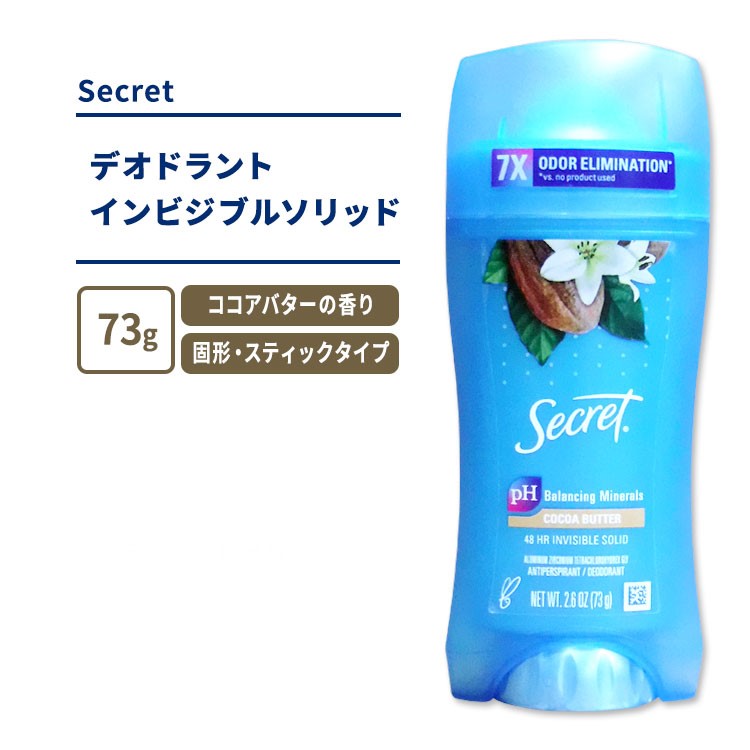 商品説明 ●シークレットは最適なニオイ対策と潤いの保護を提供し、女性が最高の自分を引き出すお手伝いをしてきました。 ●ドライなつけ心地で、ムラなくなめらかに伸びるインビジブルソリッド◎ ●汗に反応して、ニオイを吸収し、香りを放出！ ●ニオイを中和する分子を使用してニオイを吸収し、閉じ込め、新鮮な香りに置き換えて、一日中清潔でフレッシュな香りを保ちます。 ●最大48時間、ニオイをコントロールして湿気から保護し、ニオイ対策をサポートします◎ ●ニオイが気になる前の対策にも役立ちます！ ●クリーミーでナッツのようなココアバターの香り！ドライでフレッシュな状態をキープ♪ ※PETA認証クルエルティフリー (動物実験なし)【Secretのこだわり】 PETA認証クルエルティフリー (動物実験なし) シークレットのアイテムを見る その他のデオドラント商品はこちら 消費期限・使用期限の確認はこちら 内容量 73g (2.6oz) 成分内容 詳細は画像をご確認ください ※詳しくはメーカーサイトをご覧ください。 メーカー Secret（シークレット） ・外用です。 ・傷んだ皮膚には使用しないでください。 ・次に該当する方は摂取前に医師にご相談ください。 　- 腎臓病 ・発疹や刺激が生じた場合は使用を中止してください。 ・お子様の手の届かない場所で保管してください。 ・飲み込んだ場合は、直ちに医師の診察を受けるか、中毒情報センターに連絡してください。 ・お肌に合わない場合は使用をやめ、症状によっては医師にご相談ください。 ・効能・効果の表記は薬機法により規制されています。 ・医薬品該当成分は一切含まれておりません。 ・メーカーによりデザイン、成分内容等に変更がある場合がございます。 ・製品ご購入前、ご使用前に必ずこちらの注意事項をご確認ください。 Fresh Invisible Solid Antiperspirant and Deodorant, Cocoa Butter 生産国: アメリカ 区分: 化粧品 広告文責: ㈱ REAL MADE 050-3138-5220 配送元: CMG Premium Foods, Inc. しーくれっと ふれっしゅ いんびじぶる そりっど ここあばたー 固形 人気 にんき おすすめ お勧め オススメ ランキング上位 らんきんぐ 海外 かいがい あせ 匂い 臭い 清潔 清潔感 マナー フレッシュ さわやか すっきり スッキリ わき 脇 脇用 わき用 わきの下 脇の下 リフレッシュ 運動 夏 匂いケア ニオイケア エチケット マナー 48時間 男性 女性 良い香り 良い匂い 好印象 携帯 外出先 お出かけ コンパクト 便利 長持ち 自然 天然 クルエルティフリー 動物実験なし くるえるてぃふりー