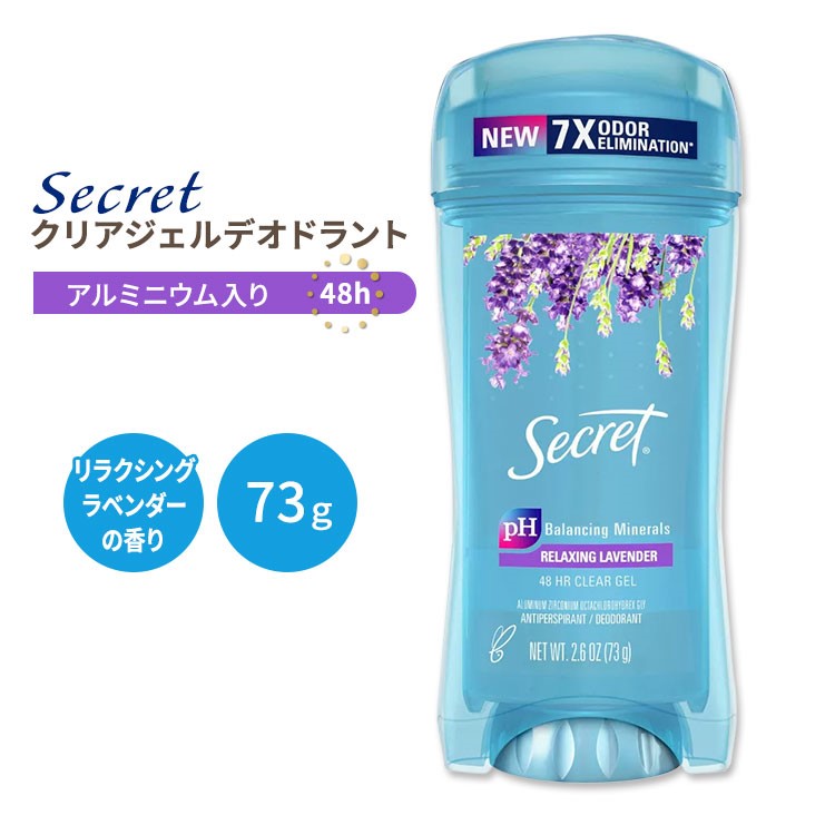 楽天市場】シークレットデオドラント ラベンダーの通販