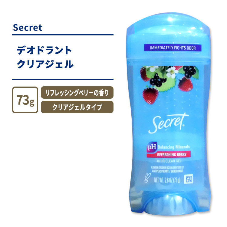 商品説明 ●シークレットは最適なニオイ対策と潤いの保護を提供し、女性が最高の自分を引き出すお手伝いをしてきました。 ●ベリーの爽やかな香りのクリアジェルが、ドライでフレッシュな状態を保ち、ニオイケアをサポートします！ ●最大48時間、ニオイをコントロールして湿気から保護◎ ●ニオイが気になる前の対策にも役立ちます！ ●透明ですぐに乾くので、服に白い跡がつきにくい♪ ※PETA認証クルエルティフリー (動物実験なし)【Secretのこだわり】 PETA認証クルエルティフリー (動物実験なし) シークレットのアイテムを見る その他のデオドラント商品はこちら 消費期限・使用期限の確認はこちら 内容量 73g (2.6oz) 成分内容 詳細は画像をご確認ください ※詳しくはメーカーサイトをご覧ください。 メーカー Secret（シークレット） ・外用です。 ・傷んだ皮膚には使用しないでください。 ・次に該当する方は摂取前に医師にご相談ください。 　- 腎臓病 ・発疹や刺激が生じた場合は使用を中止してください。 ・お子様の手の届かない場所で保管してください。 ・飲み込んだ場合は、直ちに医師の診察を受けるか、中毒情報センターに連絡してください。 ・お肌に合わない場合は使用をやめ、症状によっては医師にご相談ください。 ・効能・効果の表記は薬機法により規制されています。 ・医薬品該当成分は一切含まれておりません。 ・メーカーによりデザイン、成分内容等に変更がある場合がございます。 ・製品ご購入前、ご使用前に必ずこちらの注意事項をご確認ください。 Fresh Clear Gel Antiperspirant Deodorant, Refreshing Berry 生産国: アメリカ 区分: 化粧品 広告文責: ㈱ REAL MADE 050-3138-5220 配送元: CMG Premium Foods, Inc. しーくれっと ふれっしゅくりあじぇる りふれっしんぐべりー じぇる状 人気 にんき おすすめ お勧め オススメ ランキング上位 らんきんぐ 海外 かいがい あせ 匂い 臭い 清潔 清潔感 マナー フレッシュ さわやか すっきり スッキリ わき 脇 脇用 わき用 わきの下 脇の下 リフレッシュ 運動 夏 匂いケア ニオイケア エチケット マナー 48時間 男性 女性 良い香り 良い匂い 好印象 携帯 外出先 お出かけ コンパクト 便利 長持ち 自然 天然 クルエルティフリー 動物実験なし くるえるてぃふりー