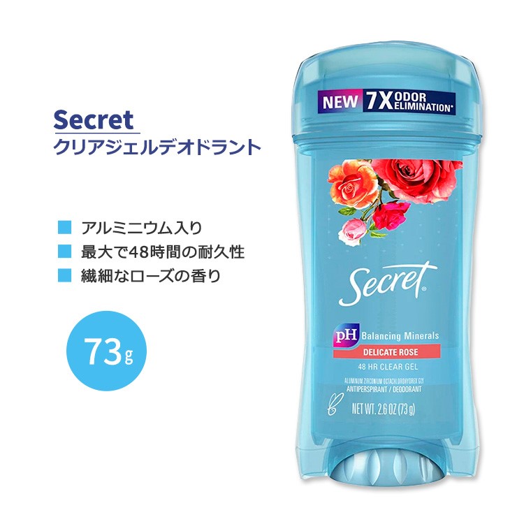 商品説明 ●シークレットは、1950年代に女性らしさ、可憐さ、さわやかさを感じさせる製品を求める女性たちの願いから開発されました。蒸れと臭いを防ぐ優れた製品で、女性にどんな課題にも挑戦する自信を与え、女性ができる限り恐れることなく毎日を過ごせるようサポートしています。 ●体のニオイが気になったときにこれ一本！汗の匂いをしっかりカバーしてくれる女性用デオドラントです。 ●いつでもどこでも簡単臭いケア♪一日中フレッシュでドライな状態を保ちます。 ●アルミニウム入りで、汗にダイレクトにアプローチ！ ●最大で48時間持続！より長く清潔な状態を保つことができます。 ●透明で、すぐに乾くクリアジェルなので衣服に白い跡がつきにくい！ ●繊細なローズの香り。華やかな花の香りと、ほのかな蜂蜜の情熱的な組み合わせは、思わず夢中になってしまいそう♪ ●オフィスで長い一日を過ごす日はもちろん、屋外でスポーツをする日やジムでエクササイズをする日にも◎ ※PETA認証クルエルティフリー (動物実験なし)【Secretのこだわり】 PETA認証クルエルティフリー (動物実験なし) シークレットのアイテムを見る その他のデオドラント商品はこちら 消費期限・使用期限の確認はこちら ご留意事項 ●特性上、空輸中の温度・気圧の変化により、キャップ部分から漏れが生じる場合があります。同梱商品に付着した場合も含め、返品・返金・交換等の対応はいたしかねますので、ご理解・ご了承の上ご購入いただきますようお願いいたします。 内容量 73g (2.6oz) 成分内容 詳細は画像をご確認ください ※詳しくはメーカーサイトをご覧ください。 メーカー Secret（シークレット） ・外用のみ。 ・傷ついた皮膚には使用しないでください。 ・腎臓病のある方は使用前に医師にご相談ください。 ・発疹や刺激が生じた場合は使用を中止してください。 ・お子様の手の届かない場所で保管してください。 ・飲み込んだ場合は、直ちに医師の診察を受けるか、中毒情報センターに連絡してください。 ・お肌に合わない場合は使用をやめ、症状によっては医師にご相談ください。 ・効能・効果の表記は薬機法により規制されています。 ・医薬品該当成分は一切含まれておりません。 ・メーカーによりデザイン、成分内容等に変更がある場合がございます。 ・製品ご購入前、ご使用前に必ずこちらの注意事項をご確認ください。 Fresh Clear Gel Antiperspirant Deodorant, Delicate Rose 生産国: アメリカ 区分: 化粧品 広告文責: ㈱ REAL MADE 050-3138-5220 配送元: CMG Premium Foods, Inc. しーくれっと 人気 にんき おすすめ お勧め オススメ ランキング上位 らんきんぐ かいがい 海外 でおどらんと じょせい レディース ウィメンズ 汗 あせ 汗対策 ニオイ 臭い 匂い におい 臭いケア 匂いケア 脇汗 ワキ わき 脇 脇の下 身だしなみ エチケット マナー 清潔 清潔感 快適 フレッシュ ふれっしゅ さわやか 爽やか すっきり スッキリ すっきり リフレッシュ りふれっしゅ 運動 うんどう 運動後 フィットネス ワークアウト わーくあうと トレーニング とれーにんぐ エクササイズ えくささいず ジム 筋トレ スポーツ すぽーつ オフィス 持ち運び 携帯用 外出先 お出かけ 良い香り 良い匂い 好印象 香り長続き 48時間 長持ち ローズ ROSE 薔薇 バラ クルエルティフリー 動物実験なし くるえるてぃふりー