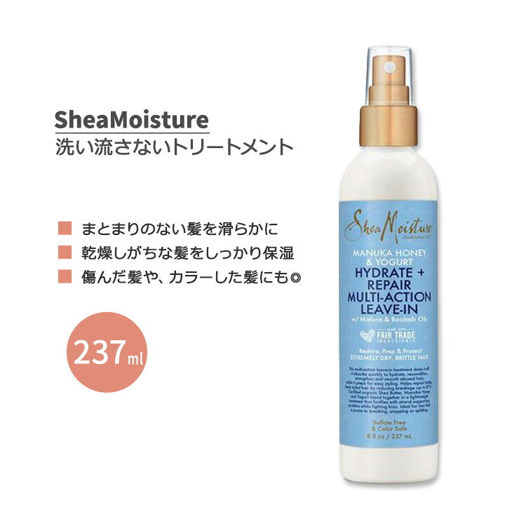 商品説明 ●SheaMoisture (シアモイスチャー) は、1912年に西アフリカで4人の子供の母親であり起業家であるソフィー・タッカーが創業した伝統的なブランドです。アフリカの女性によって手作りされたシアバターを配合し続けることで、彼女のビジョンを尊重しています。 ●すばやく浸透して髪に潤いを与え、まとまりのない髪を滑らかに♪ ●マヌカハニー、ヨーグルト、フェアトレードシアバターなど栄養価の高いブレンドで、乾燥しがちな髪をしっかり保湿して髪への栄養補給をサポート♪柔らかく、艶やかな髪へと導きます。 ●髪の毛を保護し、切毛、枝毛を防いで髪をすこやかに保ちます◎ ●ひどく乾燥した髪や傷んだ髪や、カラーリングした髪にもおススメです◎ ●髪をいたわる優しい処方で、使うたびに髪本来の美しさを取り戻すお手伝いをしてくれます！ ※硫酸塩不使用 / フタル酸エステル不使用 / クルエルティフリー (動物実験なし) / パラベンフリー / 鉱油不使用 / ワセリンフリー【SheaMoistureのこだわり】 フェアトレードシアバター / Bコーポレーション認証 / クルエルティフリー (動物実験なし) / 硫酸塩不使用 / フタル酸エステル不使用 / パラベンフリー / 鉱物油不使用 / ワセリンフリー SheaMoistureの商品をもっと見る♪ 消費期限・使用期限の確認はこちら ご留意事項 ●特性上、空輸中の温度・気圧の変化により、キャップ部分から漏れが生じる場合があります。同梱商品に付着した場合も含め、返品・返金・交換等の対応はいたしかねますので、ご理解・ご了承の上ご購入いただきますようお願いいたします。 内容量 237ml (8 fl oz) 成分内容 詳細は画像をご確認ください ※詳しくはメーカーサイトをご覧ください。 使用方法 清潔で湿った髪全体に、たっぷりとスプレーしてください。 洗い流さずにブローまたは自然乾燥させてください。 メーカー SheaMoisture (シアモイスチャー) ・お肌に合わない場合は使用をやめ、症状によっては医師にご相談ください。 ・効能・効果の表記は薬機法により規制されています。 ・医薬品該当成分は一切含まれておりません。 ・メーカーによりデザイン、成分内容等に変更がある場合がございます。 ・製品ご購入前、ご使用前に必ずこちらの注意事項をご確認ください。 Manuka Honey &amp; Yogurt Hydrate &amp; Repair Leave In Treatment 8 OUNCE 生産国: アメリカ 区分: 化粧品 広告文責: ㈱ REAL MADE 050-3138-5220 配送元: CMG Premium Foods, Inc. しあもいすちゃー 人気 にんき おすすめ お勧め オススメ ランキング上位 らんきんぐ ヘアケア へあけあ 潤う うるおう まとまる 保湿 ほしつ 輝き かがやき 滑らか なめらか しなやか 柔らか やわらか ツヤ 艶 弾力 ハリ 女性 じょせい 扱いやすい キューティクル 乾燥 かんそう 切毛 枝毛 もつれる 絡まる 栄養 栄養補給 とりーとめんと あらいながさない アウトバス あうとばす マヌカハニー ヨーグルト フェアトレードシアバター 傷んだ髪 カラーリングした髪 硫酸塩不使用 フタル酸エステルフリー クルエルティフリー 動物実験なし パラベンフリー 鉱油不使用 ワセリン不使用 ハイドレート