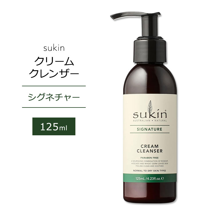 商品説明 ●Sukin (スキン) は2007年にオーストラリアで生まれたスキンケアブランドで、お肌にも環境にも優しい自然由来の成分だけを使用しています。 ●栄養豊富な植物成分で優しく汚れやメイクを落とすクレンジングクリーム。 ●ローズヒップ、アボカド、ゴマ油のブレンドでのブレンドと、ほど良く潤いを与え、柔らかな手ざわりの良いお肌へ導く、ロエ ベラ、ココア バター、イラクサを配合！ ●乾燥肌の方や敏感肌の方にオススメのクレンジングです◎ ※クルエルティフリー (動物実験なし) / パラベンフリー / シリコンフリー / ワセリンフリー / 鉱物油不使用 / 硫酸塩不使用 / フタル酸エステル不使用 / プロピレングリコールフリー / MEAフリー / DEAフリー / TEAフリー / EDTAフリー / トリクロサンフリー / 動物性成分不使用 / 合成香料不使用 / 合成着色料不使用 / カーボンオフセット / ビーガン仕様【sukinのこだわり】 クルエルティフリー (動物実験なし) / ビーガン仕様 / カーボンオフセット / 天然成分 / リサイクル / 硫酸塩不使用 / パラベンフリー 「シグネチャー」シリーズはこちら Sukin (スキン) のアイテムはこちら 消費期限・使用期限の確認はこちら ご留意事項 ●特性上、空輸中の温度・気圧の変化により、キャップ部分から漏れが生じる場合があります。同梱商品に付着した場合も含め、返品・返金・交換等の対応はいたしかねますので、ご理解・ご了承の上ご購入いただきますようお願いいたします。 内容量 125ml (4.23floz) 成分内容 詳細は画像をご確認ください ※詳しくはメーカーサイトをご覧ください。 使用方法 優しく円を描くようにマッサージしながら肌になじませまたら、コットンまたは温かいフェイスクロスで落とします。 1日1〜2回ご使用いただけます。 メーカー Sukin (スキン) ・外用にのみご使用ください。 ・目に入らないようご注意ください。 ・お肌に合わない場合は使用をやめ、症状によっては医師にご相談ください。 ・効能・効果の表記は薬機法により規制されています。 ・医薬品該当成分は一切含まれておりません。 ・メーカーによりデザイン、成分内容等に変更がある場合がございます。 ・製品ご購入前、ご使用前に必ずこちらの注意事項をご確認ください。 Cleanser Cream 4.23 fl oz 生産国: オーストラリア 区分: 化粧品 広告文責: ㈱ REAL MADE 050-3138-5220 配送元: CMG Premium Foods, Inc. すきん スーキン すーきん 人気 にんき おすすめ お勧め オススメ ランキング上位 らんきんぐ 海外 かいがい 海外直送 肌ケア 美容ケア 水分 保湿 うるおい モイスト モイスチャー リフレッシュ リラックス 男性 女性 メンズ レディース しっとり うるおう 潤う きれい 綺麗 キレイ なめらか 滑らか モイスチャライザー キメ フェイス 天然成分 ナチュラル成分 クリーン スッキリ せんがん デイリー使い フェイシャルクレンザー ノーマルスキン ドライスキン センシティブスキン メイクオフ 洗顔料 洗顔フォーム 洗う 汚れ きれい 泡立ち サイン さいん しぐねちゃー Vegan びーがん ヴィーガン クルエルティフリー 動物実験なし ポンプタイプ