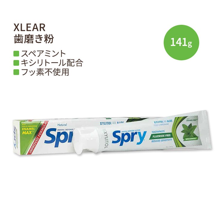商品説明 ●Xlear (キシリア)は、北米におけるキシリトール配合製品のトップメーカーです♪ ●甘いスペアミントフレーバー♪ ●クランベリーエキス配合の歯磨き粉◎ ●アロエベラ配合で歯や歯茎に優しい♪ ●2歳以上のお子様から大人の方まで安心してお使いいただけます！ ※フッ素不使用 / トリクロサンフリー / ラウリル硫酸ナトリウム不使用 / パラベンフリー フレーバー違いはこちら 歯ブラシはこちら フロスはこちら その他のキシリアの商品はこちら 消費期限・使用期限の確認はこちら ご留意事項 ●特性上、空輸中の温度・気圧の変化により、キャップ部分から漏れが生じる場合があります。同梱商品に付着した場合も含め、返品・返金・交換等の対応はいたしかねますので、ご理解・ご了承の上ご購入いただきますようお願いいたします。 内容量 141g (5oz) 成分内容 詳細は画像をご確認ください ※詳しくはメーカーサイトをご覧ください。 メーカー XLEAR (キシリア) ・お肌に合わない場合は使用をやめ、症状によっては医師にご相談ください。 ・効能・効果の表記は薬機法により規制されています。 ・医薬品該当成分は一切含まれておりません。 ・メーカーによりデザイン、成分内容等に変更がある場合がございます。 ・製品ご購入前、ご使用前に必ずこちらの注意事項をご確認ください。 Xlear Spry Spearmint Xylitol Toothpaste, 5 oz, Fluoride-Free 生産国: アメリカ 区分: 化粧品 広告文責: ㈱ REAL MADE 050-3138-5220 配送元: CMG Premium Foods, Inc. 歯磨き粉 歯みがき はみがき はみがきこ XLEAR キシリア きしりあ キシリトール きしりとーる スペアミント すぺあみんと ミント みんと アメリカ製 美容 健康 大人 オーラル おーらる デンタル でんたる エチケット くらんべりー 生活用品 おーらるけあ 男性 だんせい 女性 じょせい こども 子ども 子供 キッズ きっず レディース れでぃーす めんず メンズ 歯垢 歯茎 歯ぐき プラーク アロエベラ 消耗品 フッ素フリー