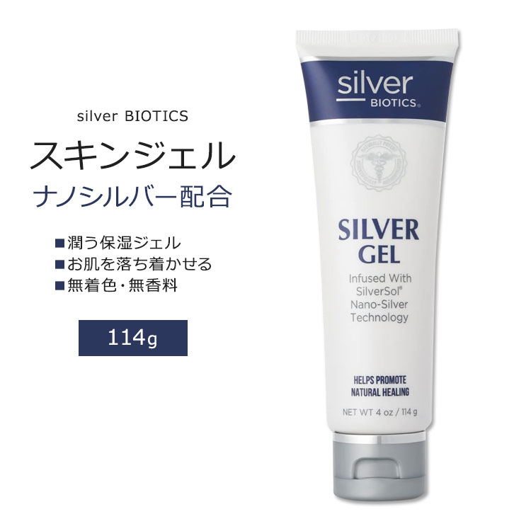 商品説明 ●Silver Biotics (シルバーバイオティクス)は、銀の可能性を探求し人々の生活の質の向上に貢献したいという願いから、健康に役立つSilverSolテクノロジーを開発したことにより誕生したブランドです。 ●ナノシルバーを配合した保湿ジェルは、お肌にスッと馴染んでベタつきません♪ ●お肌を柔らかく、落ち着かせるシルバージェルでうるおいを清潔にキープ☆ ●無香料タイプなので香りが苦手な方に◎ ※Non-GMO (非遺伝子組換え) / BPAフリー / 合成香料不使用 / 合成着色料不使用 / ビーガン仕様 silver BIOTICS (シルバーバイオティクス)のアイテムはこちら シルバージェル☆サイズ違いはこちら 消費期限・使用期限の確認はこちら ご留意事項 ●特性上、空輸中の温度・気圧の変化により、キャップ部分から漏れが生じる場合があります。同梱商品に付着した場合も含め、返品・返金・交換等の対応はいたしかねますので、ご理解・ご了承の上ご購入いただきますようお願いいたします。 内容量 114g (4oz) 成分内容 詳細は画像をご確認ください ※詳しくはメーカーサイトをご覧ください。 メーカー silver BIOTICS (シルバーバイオティクス) ・お肌に合わない場合は使用をやめ、症状によっては医師にご相談ください。 ・効能・効果の表記は薬機法により規制されています。 ・医薬品該当成分は一切含まれておりません。 ・メーカーによりデザイン、成分内容等に変更がある場合がございます。 ・製品ご購入前、ご使用前に必ずこちらの注意事項をご確認ください。 Silver Gel 4 OUNCE 生産国: アメリカ 区分: 化粧品 広告文責: ㈱ REAL MADE 050-3138-5220 配送元: CMG Premium Foods, Inc. しるばーばいおてぃくす ビオティクス びおてぃくす アメリカ製 美容 健康 大人 子供 自然素材 天然素材 男性 女性 子供 メンズ レディース キッズ natural身だしなみ ナチュラル素材 きれい キレイ 清潔 なちゅらる 銀 SilverSol なのしるばー ナノシルバー ナノ銀 じぇる ゲル げる 水分 潤い 水性 SilverSol シルバーソル スムーズ すむーす 手 脚 足 肘 膝 顔 体 フェイス ボディ スポットケア キープ クリーン ジェルクリーム スキンクリーム ハイドロジェル コロイダルシルバー ノンフレーバー 無香料 ビーガン びーがん ヴィーガン Vegan 敏感肌 低刺激