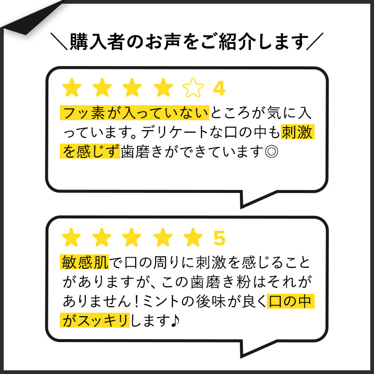 トムズオブメイン フッ素不使用 ラピッド リリーフ センシティブ 歯磨き粉 フレッ...