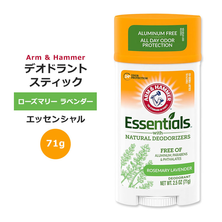 商品説明 ●Arm &amp; Hammer (アーム&amp;ハンマー)はアメリカで170年以上にわたる歴史があり、信頼されている重曹ブランドです。 ●一日中ニオイと戦う男性のためのデオドラントスティック！天然植物抽出物と純粋な重曹がニオイと戦います。 ●いつでもどこでも簡単臭いケア♪スティックタイプで、汗ばむところにサっと塗れる！ ●最大で24時間の効果を発揮！より長く清潔な状態を保つことができます◎ ●爽やかでフローラルな、ローズマリー&amp;ラベンダーの香り♪ ●オフィスで長い一日を過ごす日はもちろん、屋外でスポーツをする日やジムでエクササイズをする日にも！ ※パラベンフリー / フタル酸エステル不使用 / アルミニウムフリー / 動物性成分不使用【ARM & HAMMERのこだわり】 Arbor day foundation / カーボンニュートラル / Green-e&reg;認定 「エッセンシャル」シリーズはこちら アームアンドハンマーのその他の商品はこちら 消費期限・使用期限の確認はこちら 内容量 71g (2.5oz) 成分内容 詳細は画像をご確認ください ※詳しくはメーカーサイトをご覧ください。 使用方法 必要に応じて脇にご使用ください。 メーカー Arm &amp; Hammer（アーム&amp;ハンマー） ・外用です。 ・傷んだ皮膚には使用しないでください。 ・発疹や炎症が生じた場合は使用を中止してください。 ・高温多湿を避けて保管して下さい。 ・お子様の手の届かない場所で保管して下さい。 ・お肌に合わない場合は使用をやめ、症状によっては医師にご相談ください。 ・効能・効果の表記は薬機法により規制されています。 ・医薬品該当成分は一切含まれておりません。 ・メーカーによりデザイン、成分内容等に変更がある場合がございます。 ・製品ご購入前、ご使用前に必ずこちらの注意事項をご確認ください。 Arm &amp; Hammer Essentials Natural Deodorant Fresh Rosemary &amp; Lavender 71g 2.5oz 生産国: アメリカ 区分: 化粧品 広告文責: ㈱ REAL MADE 050-3138-5220 配送元: CMG Premium Foods, Inc. あーむあんどはんまー あーむ&amp;はんまー アームアンドハンマー 人気 にんき おすすめ お勧め オススメ ランキング上位 らんきんぐ かいがい 海外 デオドラント でおどらんと 匂い 臭い におい エチケット マナー 運動 うんどう フィットネス ワークアウト わーくあうと とれーにんぐ トレーニング ジム 筋トレ スポーツ オフィス 暑い 汗 定番 男性 男性用 めんず スティック 脇汗 ワキ わき あせ 汗 汗対策 匂いケア すっきり さっぱり 快適 持ち運び ソリッド そりっど 固形 良い香り 良い匂い アルミニウムフリー パラベンフリー フタル酸エステルフリー 動物由来の成分不使用 らべんだー ろーずまりー