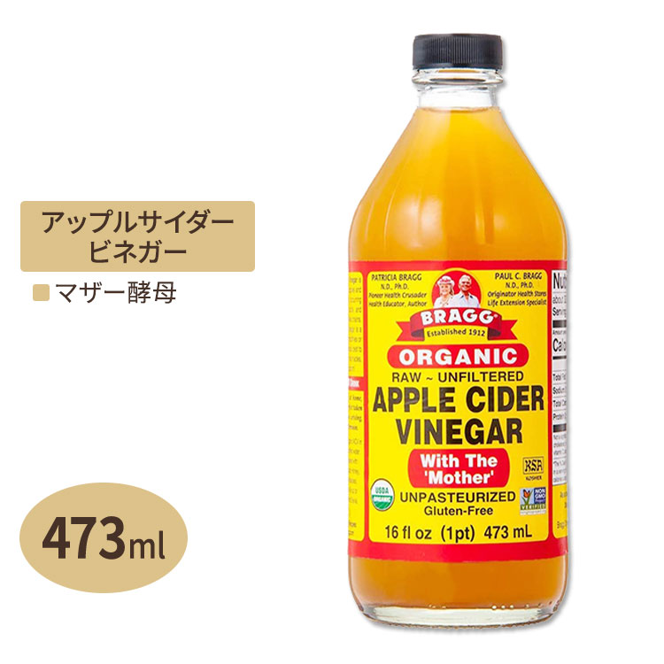 商品説明 ●有機リンゴを使用した未精製アップルサイダービネガー ●ドレッシングや肉料理、そのまま割ってドリンクにしたりと楽しみ方がたくさん！ ※未精製 / USDA認証オーガニック / Non-GMO (非遺伝子組換え) / コーシャ認証 / オーガニックアップル使用 / 非加熱処理 / グルテンフリー 【BRAGGのこだわり】 Bコープ認証 / サトウキビ不使用 / 亜硫酸塩無添加 / 合成着色料不使用 / 合成農薬不使用 / Non-GMO (非遺伝子組換え) / グルテンフリー / オーガニック / 植物由来 / ESG実践 容量違いはこちら コスパ重視はこちら 形状違いはこちら 消費期限・使用期限の確認はこちら ご留意事項 ●特性上、空輸中の温度・気圧の変化により、キャップ部分から漏れが生じる場合があります。同梱商品に付着した場合も含め、返品・返金・交換等の対応はいたしかねますので、ご理解・ご了承の上ご購入いただきますようお願いいたします。 内容量 473ml (16floz) 成分内容 【大さじ1杯（15ml）中】 カロリー0kcal 総脂質0g ナトリウム0mg 総炭水化物0g タンパク質0g 他成分: ※画像参照 ※製造工程などでアレルギー物質が混入してしまうことがあります。※詳しくはメーカーサイトをご覧ください。 メーカー Bragg（ブラッグ） ・冷蔵不要。 ・ご使用前に良く振ってください。 ・製品ご購入前、ご使用前に必ずこちらの注意事項をご確認ください。 ORGANIC APPLE CIDER VINEGAR 16floz 473ml Bragg 生産国: アメリカ 区分: 食品 広告文責: ㈱ REAL MADE 050-3138-5220 配送元: CMG Premium Foods, Inc. 人気 にんき おすすめ お勧め オススメ ランキング上位 らんきんぐ 海外 かいがい 男性 だんせい 女性 じょせい こども 子ども 子供 キッズ きっず レディース れでぃーす めんず メンズ あっぷるさいだーびねがー アップル あっぷる りんご リンゴ 林檎 ぶらっぐ おいしい かじつす 酢 けんこう 健康 ヘルシー へるしー くっきんぐ きっちん キッチン おーがにっく ノンシュガー ゼロカロリー ビーガン ヴィーガン 料理