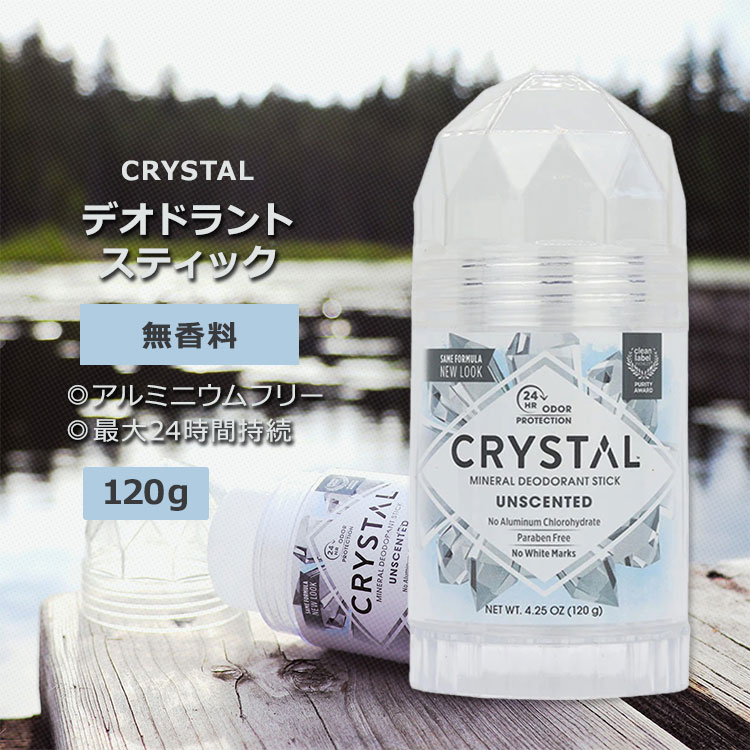・名称 クリスタル ミネラルデオドラントスティック 無香料 120g ・原材料 カリウムミョウバン（鉱物塩） ・内容量 120g (4.25oz) ・保存方法 常温保存可能 ・商品区分 化粧品 ・生産国 アメリカ ・メーカー名 CRYSTAL ・輸入者 株式会社リアルメイド 050-3138-5220 ・広告文責 株式会社リアルメイド 050-3138-5220 ※モニターの発色により実際と異なる場合があります