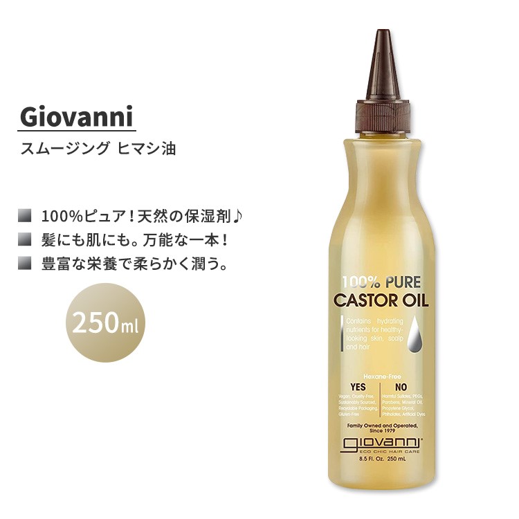 商品説明 ●ビバリーヒルズのセレブを魅了してきたトップスタイリスト、アーサー・ジョヴァンニによって設立されたGiovanni。植物エキスの力にいち早く着目し、ナチュラルヘアケアのパイオニアとして世界中で愛され続けています！ ●スムージングヒマシ油ヘアケアコレクションはヒマシ油の高い保湿力に着目。乾燥した髪と頭皮に深い潤いを与えるラインです♪ ●100%ピュアで精製されたヒマシ油です。天然の保湿剤として、髪や頭皮、地肌と、幅広い用途にお使いいただける万能な一本！ ●マッサージしながらうるおいと栄養を行き渡らせて、柔らかく。頭皮のカサつきも抑えます♪ ●クセを抑えてまとまりやすい髪に。枝毛が気になる方にも◎ ※硫酸塩不使用 / パラベンフリー / プロピレングリコールフリー / フタル酸エステル不使用 / ホルムアルデヒドフリー / 鉱物油不使用 / クルエルティフリー (動物実験なし) / ヘキサンフリー / ビーガン仕様【Giovanniのこだわり】 リーピングバニー認証クルエルティフリー (動物実験なし) / 合成着色料不使用 / パラベンフリー / 鉱物油不使用 / フタル酸エステル不使用 / DEAなし / ホルムアルデヒドフリー スムージングヒマシ油ヘアケアコレクションをもっと見る ジョバンニの商品をもっと見る 消費期限・使用期限の確認はこちら ご留意事項 ●特性上、空輸中の温度・気圧の変化により、キャップ部分から漏れが生じる場合があります。同梱商品に付着した場合も含め、返品・返金・交換等の対応はいたしかねますので、ご理解・ご了承の上ご購入いただきますようお願いいたします。 内容量 250ml (8.5 fl oz) 成分内容 詳細は画像をご確認ください ※詳しくはメーカーサイトをご覧ください。 メーカー Giovanni (ジョバンニ) ・お肌に合わない場合は使用をやめ、症状によっては医師にご相談ください。 ・効能・効果の表記は薬機法により規制されています。 ・医薬品該当成分は一切含まれておりません。 ・メーカーによりデザイン、成分内容等に変更がある場合がございます。 ・製品ご購入前、ご使用前に必ずこちらの注意事項をご確認ください。 Giovanni Hair Care Products - Caster Oil 100% Pure - 1 Each-8.5 FZ 生産国: アメリカ 区分: 化粧品 広告文責: ㈱ REAL MADE 050-3138-5220 配送元: CMG Premium Foods, Inc. 人気 にんき おすすめ お勧め オススメ ランキング上位 らんきんぐ 海外 かいがい ジョバンニ ジョヴァンニ じょばんに サロンクオリティ なちゅらる ボタニカル ぼたにかる へあけあ つややか 潤い 潤う ラウリル硫酸塩不使用 ラウレス硫酸塩不使用 ぱらべんふりー ぷろぴれんぐりこーるふりー フタル酸エステル不使用 ほるむあるでひどふりー みねらるおいるふりー ミネラルオイルフリー へきさんふりー くるえるてぃふりー ビーガン びーがん ヴィーガン オーガニック おーがにっく 植物由来 自然 栄養 純粋 ひまし油 キャスターオイル カスターオイル きゃすたーおいる かすたーおいる 肌 髪 頭皮 地肌 枝毛 オイル美容