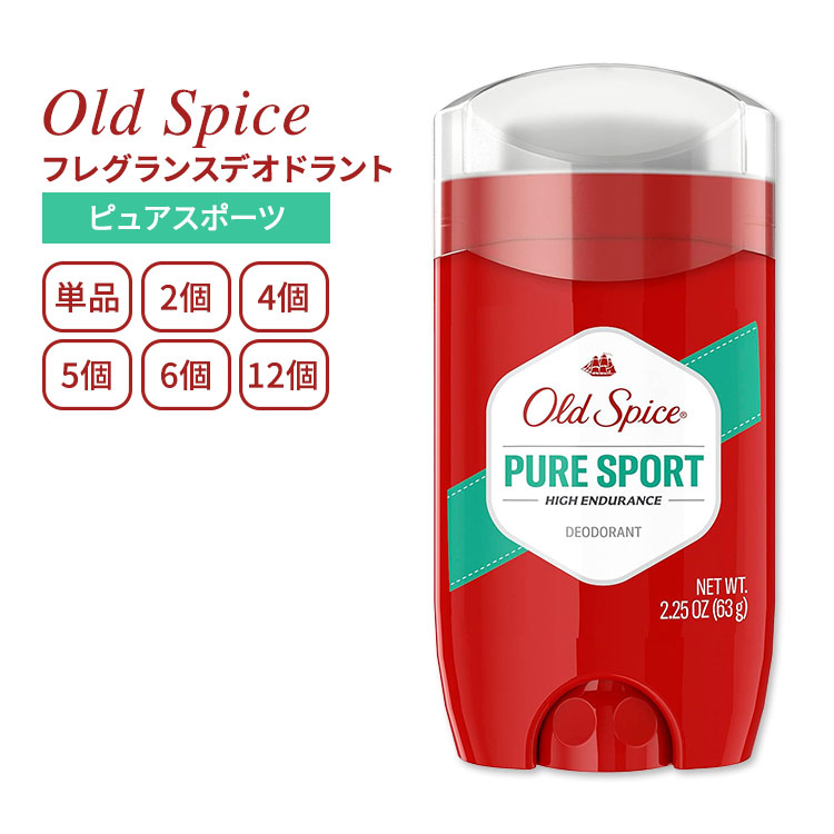 オールドスパイス ハイエンデュランス デオドラント(アルミニウムフリー) ピュアス...