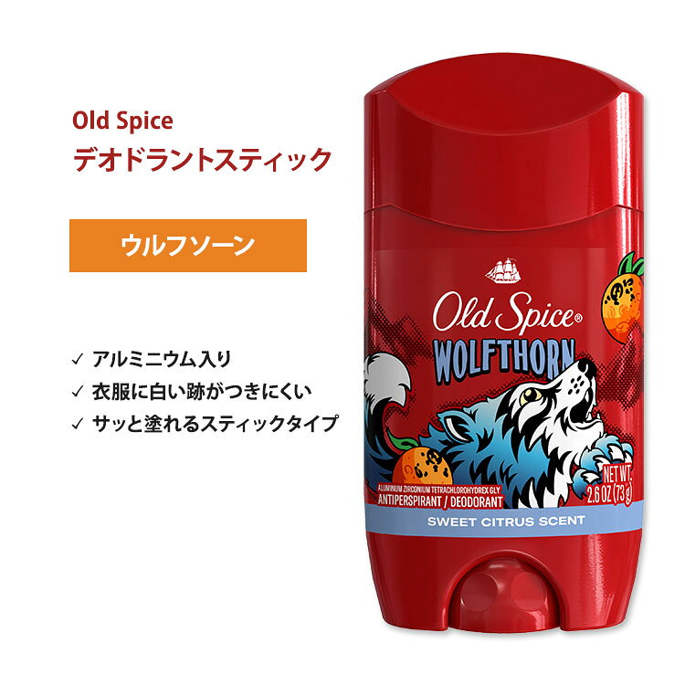 オールドスパイス ウルフソーン (アルミニウム入り) 73g (2.6oz) Old Spice Wolfth...