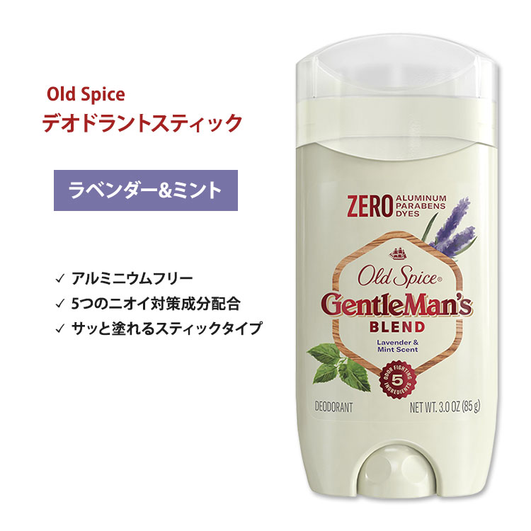 オールドスパイス ジェントルマンズブレンド デオドラント(アルミニウムフリー) ラ...