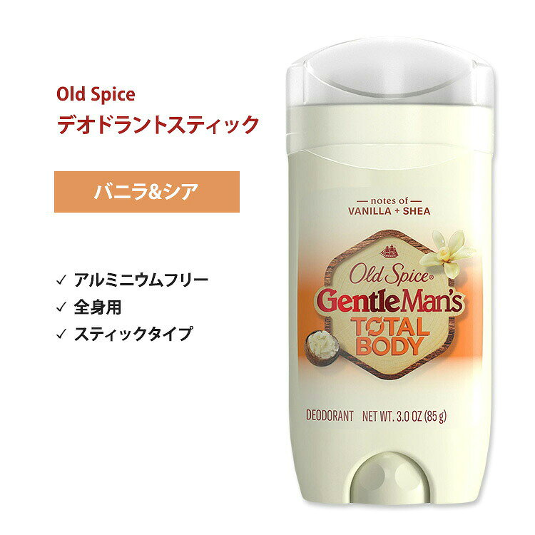 商品説明 ●創業はなんと1937年！オールドスパイスはメンズ向けグルーミング (身だしなみケア) 製品の定番として、世代を越えて愛され続けるブランドです。 ●体のニオイが気になったときにこれ一本！汗の匂いをしっかりカバーしてくれるデオドラントです。 ●いつでもどこでも簡単臭いケア♪スティックタイプで、汗ばむところにサっと塗れる◎ ●肌に優しく、脇の下からつま先まで、胸、脚、お腹、首、足、腕、手など全身にお使いいただけます。 ●爽やかなバニラとシアの香りで、24時間いつでもフレッシュな気分に♪ ●汗をかいた後のリフレッシュにもピッタリです◎ ※アルミニウムフリー / パラベンフリー / フタル酸エステル不使用 / タルクフリー / 染料不使用 / 皮膚科医検査済み 香り違いはこちら♪ デオドラントをもっと見る 消費期限・使用期限の確認はこちら 内容量 85g (3.0oz) 成分内容 詳細は画像をご確認ください ※詳しくはメーカーサイトをご覧ください。 メーカー Old Spice (オールドスパイス) ・外用です。目に入らないようにしてください。 ・裸火や直接熱源に近づけないでください。 ・お子様の手の届かない場所で保管してください。 ・お肌に合わない場合は使用をやめ、症状によっては医師にご相談ください。 ・効能・効果の表記は薬機法により規制されています。 ・医薬品該当成分は一切含まれておりません。 ・メーカーによりデザイン、成分内容等に変更がある場合がございます。 ・製品ご購入前、ご使用前に必ずこちらの注意事項をご確認ください。 Old Spice Whole Body Deodorant for Men, Total Body Vanilla + Shea, 3.0 Oz 生産国: アメリカ 区分: 化粧品 広告文責: ㈱ REAL MADE 050-3138-5220 配送元: CMG Premium Foods, Inc. Old Spice オールドスパイス おーるどすぱいす 男性 メンズ めんず 汗対策 あせたいさく 汗 あせ 匂いケア においけあ 臭いケア ニオイ 臭い 匂い におい 身だしなみ エチケット マナー 運動 うんどう 運動後 フィットネス ふぃっとねす ワークアウト わーくあうと トレーニング とれーにんぐ ジム 筋トレ すぽーつ スポーツ 人気 にんき おすすめ お勧め オススメ ランキング上位 らんきんぐ 海外 かいがい アメリカ あめりか スティック すてぃっく でおどらんと 全身 脇の下 胸 脚 お腹 首 足 腕 手 脇汗 わきあせ すっきり さっぱり リフレッシュ 良い香り いい香り 清潔 清潔感 あるみにうむふりー 持ち運び 爽やか さわやか 好印象 バニラ シア パラベンフリー フタル酸エステルフリー タルクフリー 染料フリー 皮膚科医によるテスト済み