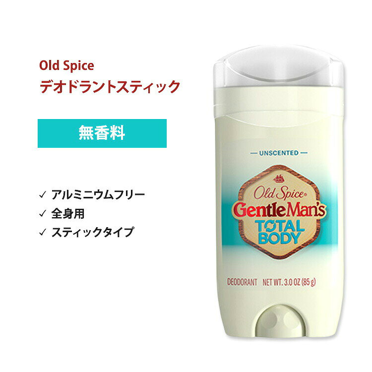 商品説明 ●創業はなんと1937年！オールドスパイスはメンズ向けグルーミング (身だしなみケア) 製品の定番として、世代を越えて愛され続けるブランドです。 ●体のニオイが気になったときにこれ一本！汗の匂いをしっかりカバーしてくれるデオドラントです。 ●いつでもどこでも簡単臭いケア♪スティックタイプで、汗ばむところにサっと塗れる◎ ●肌に優しく、脇の下からつま先まで、胸、脚、お腹、首、足、腕、手など全身にお使いいただけます。 ●無香料タイプなので、他の香りを邪魔することもなく、香りつきが苦手な方や、ビジネスシーンにもオススメです。 ●汗をかいた後のリフレッシュにもピッタリです◎ ※アルミニウムフリー / パラベンフリー / フタル酸エステル不使用 / タルクフリー / 染料不使用 / 皮膚科医検査済み 香り違いはこちら♪ デオドラントをもっと見る 消費期限・使用期限の確認はこちら 内容量 85g (3.0oz) 成分内容 詳細は画像をご確認ください ※詳しくはメーカーサイトをご覧ください。 メーカー Old Spice (オールドスパイス) ・外用です。目に入らないようにしてください。 ・裸火や直接熱源に近づけないでください。 ・お子様の手の届かない場所で保管してください。 ・お肌に合わない場合は使用をやめ、症状によっては医師にご相談ください。 ・効能・効果の表記は薬機法により規制されています。 ・医薬品該当成分は一切含まれておりません。 ・メーカーによりデザイン、成分内容等に変更がある場合がございます。 ・製品ご購入前、ご使用前に必ずこちらの注意事項をご確認ください。 Old Spice Whole Body Deodorant for Men, Total Body Deodorant Unscented, 3.0 Oz 生産国: アメリカ 区分: 化粧品 広告文責: ㈱ REAL MADE 050-3138-5220 配送元: CMG Premium Foods, Inc. Old Spice オールドスパイス おーるどすぱいす 男性 メンズ めんず 汗対策 あせたいさく 汗 あせ 匂いケア においけあ 臭いケア ニオイ 臭い 匂い におい 身だしなみ エチケット マナー 運動 うんどう 運動後 フィットネス ワークアウト トレーニング とれーにんぐ ジム 筋トレ すぽーつ スポーツ 人気 にんき おすすめ お勧め オススメ ランキング上位 らんきんぐ 海外 かいがい アメリカ あめりか スティック すてぃっく でおどらんと 全身 脇の下 胸 脚 お腹 首 足 腕 手 脇汗 わきあせ すっきり さっぱり リフレッシュ 清潔 清潔感 あるみにうむふりー 持ち運び 爽やか さわやか 好印象 パラベンフリー フタル酸エステルフリー タルクフリー 染料フリー 皮膚科医によるテスト済み むこうりょう