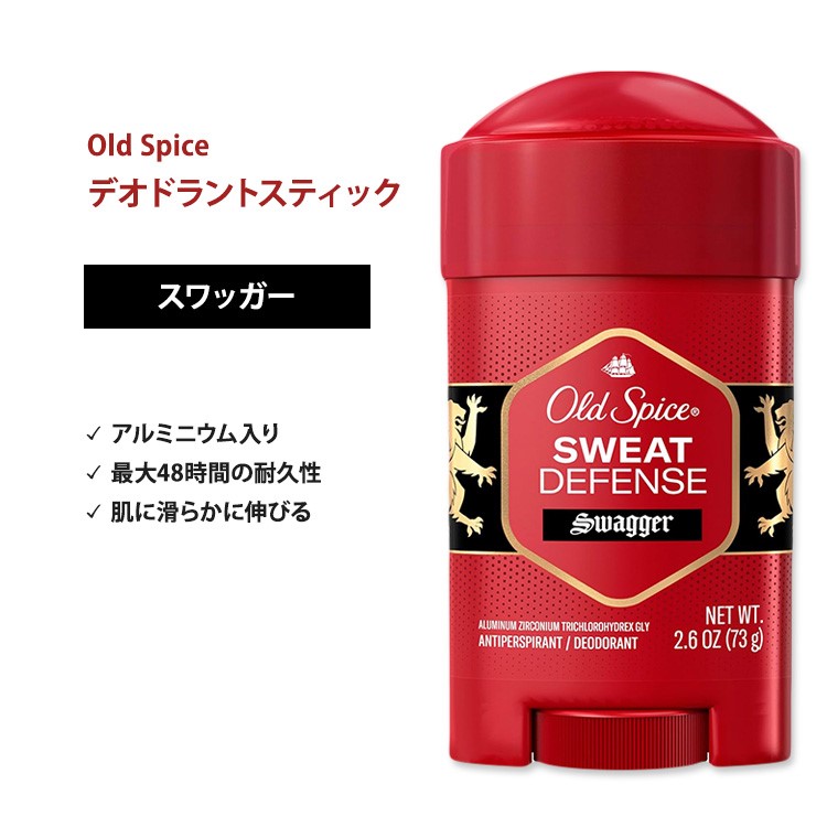 オールドスパイス スワッガー スウェットディフェンス デオドラント (アルミニウム...
