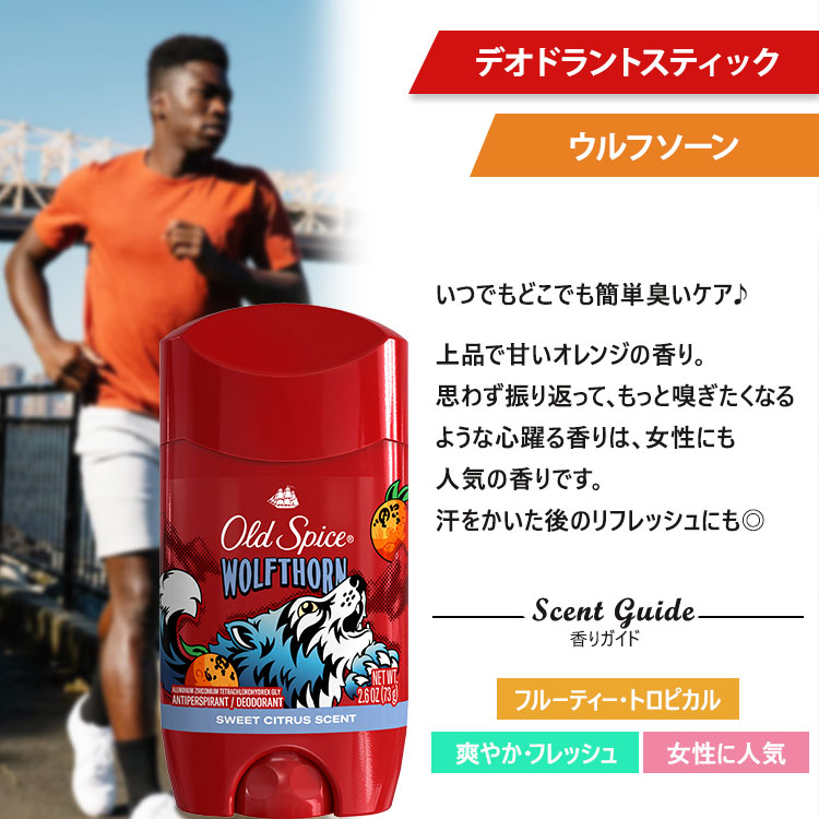 オールドスパイス ウルフソーン (アルミニウム入り) 73g (2.6oz) Old Spice Wolfth...