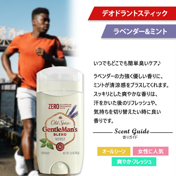 オールドスパイス ジェントルマンズブレンド デオドラント(アルミニウムフリー) ラ...