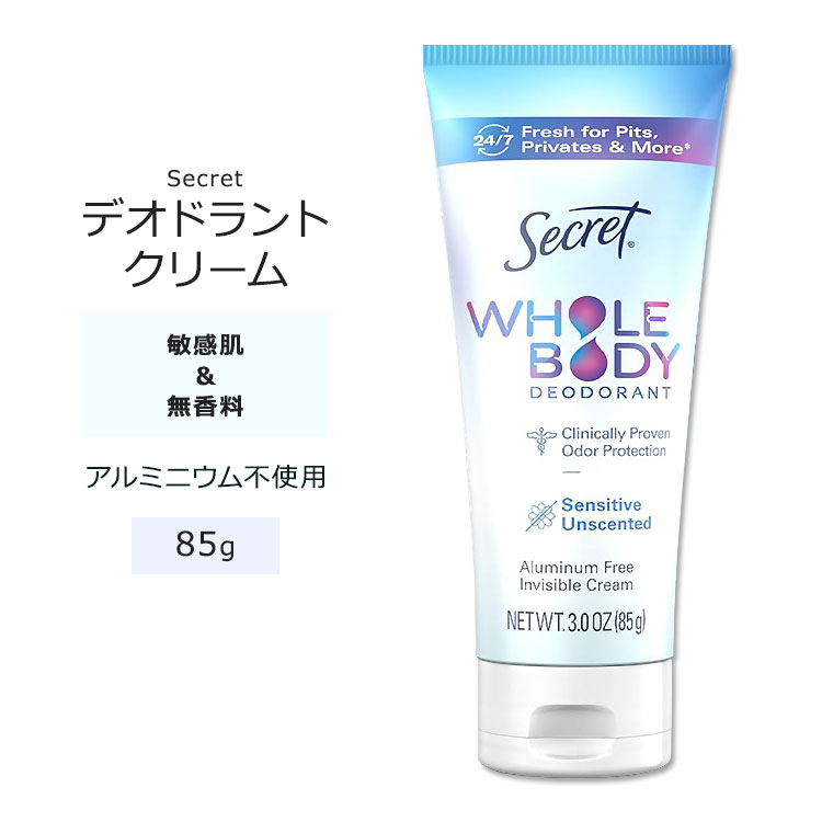 シークレット デオドラントクリーム 無香料 85g (3.0oz) Secret Whole Body Deodor...