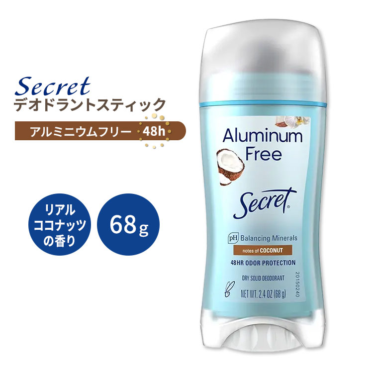 商品説明 ●体のニオイが気になったときにこれ一本♪汗の匂いをしっかりカバーしてくれる、お肌に優しいアルミニウムフリーのデオドラントスティック！ ●肌のことを考えたpHバランス処方！一日中爽やかな気分にしてくれます◎ ●最大48時間、気になる臭いをしっかりカバー！肌にすっと馴染む使い心地♪ ●オフィスで長い一日を過ごす日はもちろん、屋外でスポーツをする日やジムでエクササイズをする日にも！ ●トロピカルでフルーティなココナッツの香り♪ ※PETA認証クルエルティフリー (動物実験なし) / アルミニウムフリー / パラベンフリー / 合成着色料不使用 / タルクフリー / 重曹不使用【Secretのこだわり】 PETA認証クルエルティフリー (動物実験なし) シークレットのアイテムを見る 消費期限・使用期限の確認はこちら 内容量 / 形状 68g (2.4oz) 成分内容 詳細は画像をご確認ください ※詳しくはメーカーサイトをご覧ください。 使用方法 本体下部のダイヤルを回し中の製品を出し、気になる部分に直接つけます。 メーカー Secret（シークレット） ・外用です。 ・傷んだ皮膚には使用しないでください。 ・お子様の手の届かない場所で保管してください。 ・お肌に合わない場合は使用をやめ、症状によっては医師にご相談ください。 ・効能・効果の表記は薬機法により規制されています。 ・医薬品該当成分は一切含まれておりません。 ・メーカーによりデザイン、成分内容等に変更がある場合がございます。 ・製品ご購入前、ご使用前に必ずこちらの注意事項をご確認ください。 Aluminum Free Deodorant, Coconut 生産国: カナダ 区分: 化粧品 広告文責: ㈱ REAL MADE 050-3138-5220 配送元: CMG Premium Foods, Inc. 人気 にんき おすすめ お勧め オススメ ランキング上位 らんきんぐ 海外 かいがい しーくれっと でおどらんと あせ 匂い 臭い 清潔 清潔感 マナー フレッシュ さわやか すっきり スッキリ 脇 リフレッシュ 運動 夏 匂いケア ニオイケア 男性 女性 良い香り 良い匂い 好印象 携帯 外出先 お出かけ コンパクト 便利 長持ち 48時間 人気 ここなっつ とろぴかる トロピカル フルーティ アルミニウム不使用 PETA認証 クルエルティフリー 動物実験なし パラベンフリー 合成着色料不使用 タルクフリー 重曹不使用