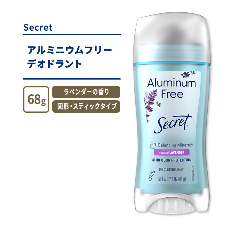 シークレット アルミニウムフリー デオドラント リアルラベンダーの香り 68g (2.4o...
