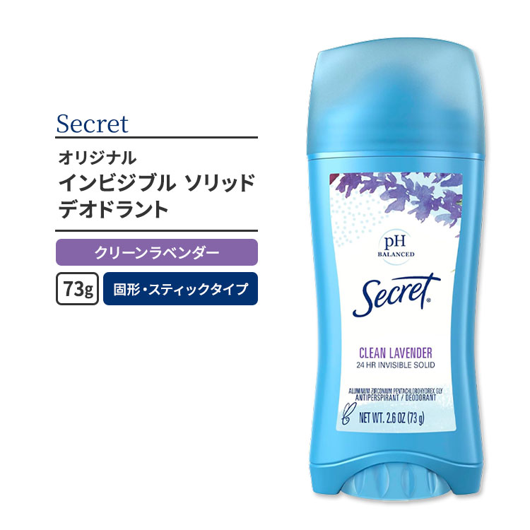商品説明 ●24時間長持ち！！シークレットインビジブルソリッドで一日中爽やかでドライな気分を味わえます ●ダマにならず、滑らかに塗れる ●旅行やハンドバッグに入れて持ち運べる！ ●普段から運動をする方や汗をかきやすい方におすすめ！オフィスにも♪ ※クルエルティフリー / パラベンフリー / 染料フリー / アルコールフリー 他にもデオドラント商品をみたい方はこちら！ 消費期限・使用期限の確認はこちら 内容量 73g (2.6oz) 成分内容 詳細は画像をご確認ください。 ※詳しくはメーカーサイトをご覧ください。 メーカー シークレット（secret） ・お肌に合わない場合は使用をやめ、症状によっては医師にご相談ください。 ・効能・効果の表記は薬機法により規制されています。 ・医薬品該当成分は一切含まれておりません。 ・メーカーによりデザイン、成分内容等に変更がある場合がございます。 ・製品ご購入前、ご使用前に必ずこちらの注意事項をご確認ください。 Original Invisible Solid Antiperspirant and Deodorant, CLEAN LAVENDER 生産国: アメリカ 区分: 化粧品 広告文責: ㈱ REAL MADE 050-3138-5220 配送元: CMG Premium Foods, Inc. しーくれっと secret ラベンダー クリーンラベンダー 人気 にんき おすすめ お勧め オススメ ランキング上位 らんきんぐ かいがい でおどらんと 匂い 臭い におい エチケット 運動 フィットネス ワークアウト トレーニング ジム 筋トレ スポーツ 汗 海外 外国 人気 定番 おすすめ オススメ 女性 女性用 レディース レディース用 woman スティック フレッシュ さわやか 爽やか デオドラント アドバンスド Antiperspirant エチケット マナー スメル 花 フラワー 爽やか 快適 持ち運び 24時間 長持ち オフィス
