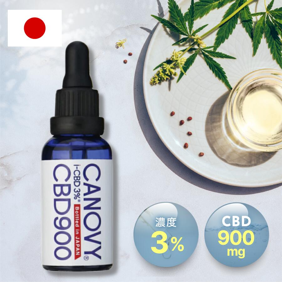 CBDオイル900 高濃度3% CBD900mg 30ml｜CANOVY900｜ccbdオイル CBD習慣 国産 日本製 cbd 高濃度 カンナ..