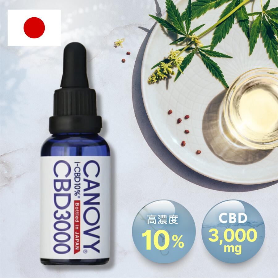 【クーポンで50%OFF】cbdオイル 不眠 高濃度 日本製 舌下 アイソレート ストレス 10% CBD3000mg 30ml C..