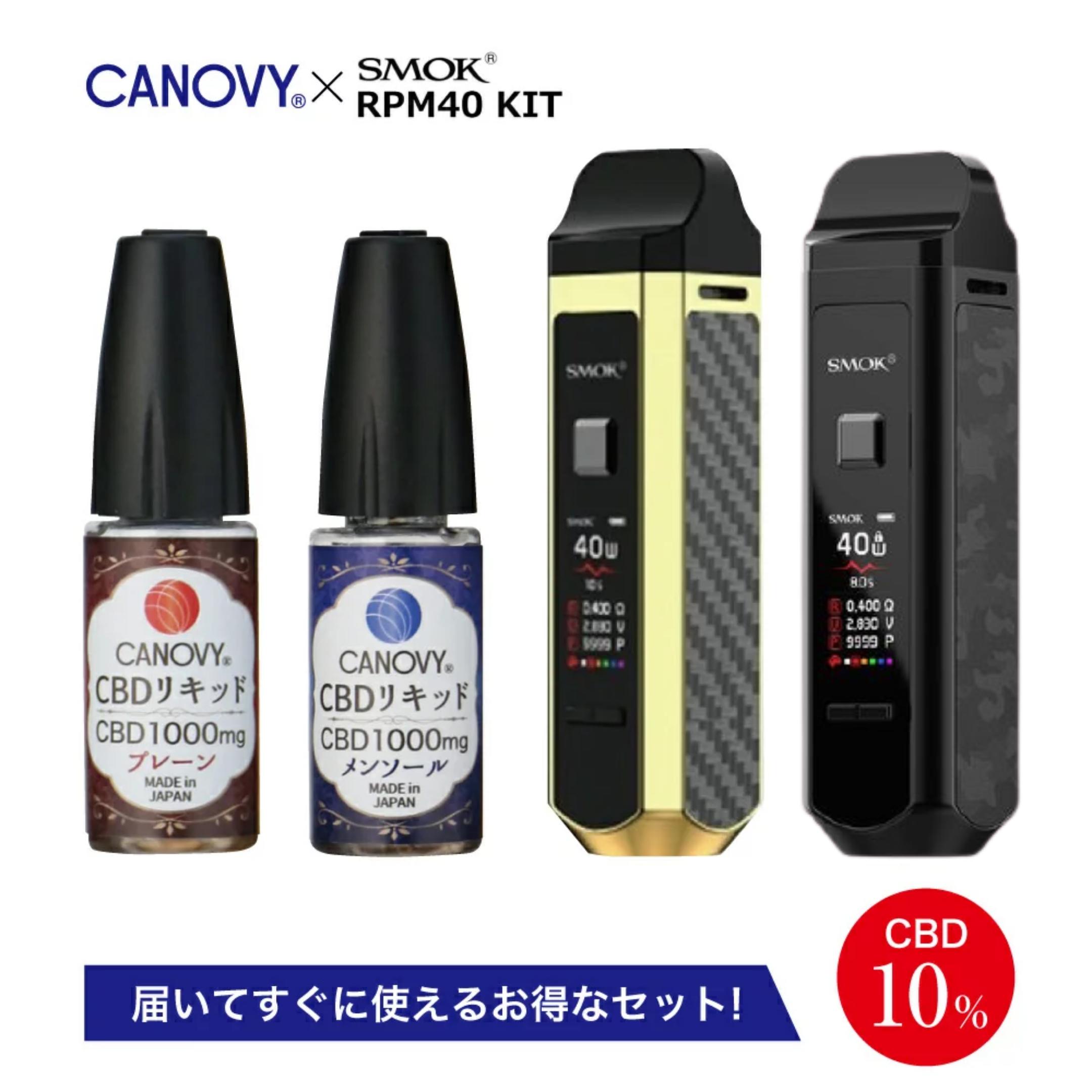 【CBDリキッド 1000mg】10 CBD VAPE スターターキット VAPEセット 高濃度 高純度 日本製 国産 CBD リキッド 正規品 SMOK RPM 40 Pod CBD 10ml メンソソール プレーン CANOVY ベイプ 電子タバコ ヴェポライザー 爆煙 禁煙グッズ ストレス CannaTech AZTEC