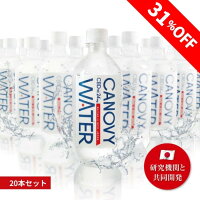 【CBDドリンク】CANOVYウォーター500ml1本麻CBDウォーター清涼飲料水カンナビジオールキャノヴィフルスペクトラムCBDCBDウォーター