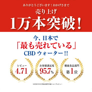 ＼1万本突破／ 研究機関と共同開発 国産 CBDウォーター CBDドリンク CANOVY CBD ウォーター 天然水 水 6本 セット キャノビー ドリンク 日本製 高純度 安心 シービーディー おすすめ 初めて 効果 オイル CBDオイル カンナビジオール リラックス 女性 ヘンプ 不眠症 ガン