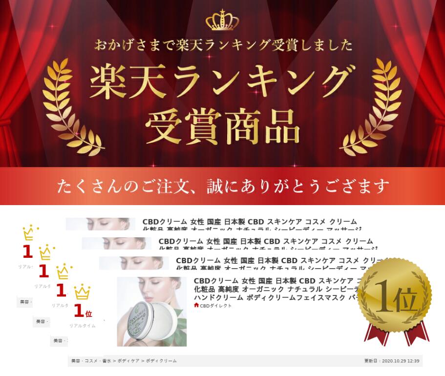 【楽天1位!】CBDクリーム国産CANNABEESカナビーズ日本製CBDスキンケアコスメクリーム化粧品高純度オーガニックナチュラルマッサージハンドクリームボディクリームフェイスマスクバーム初めて効果ヘンプ女性向け再入荷