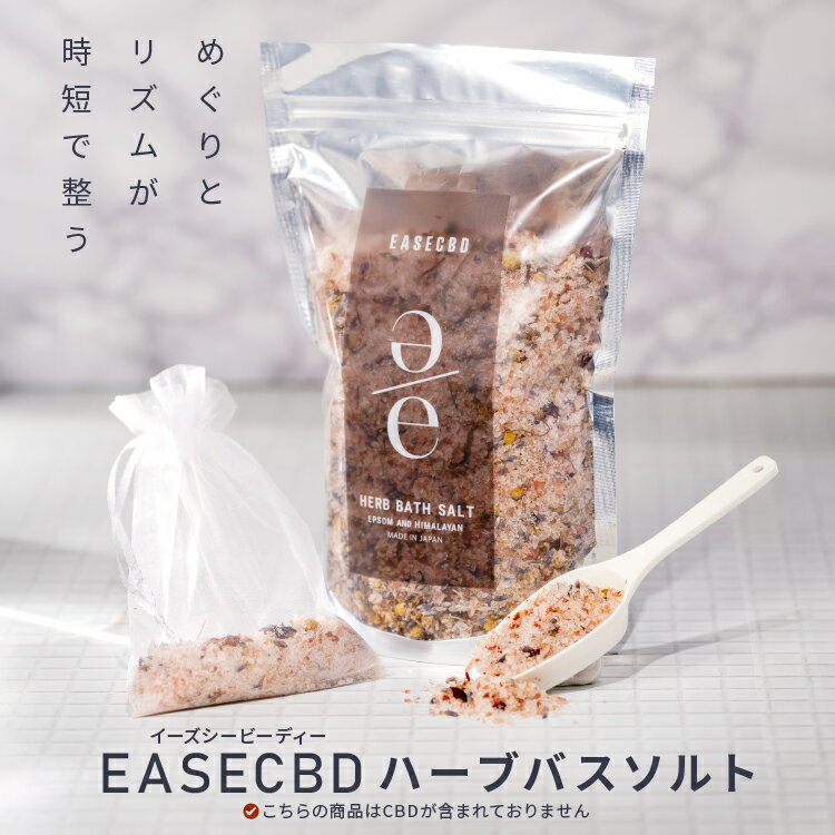 楽天市場】cbd バスソルト（入浴剤｜バス用品）：日用品雑貨