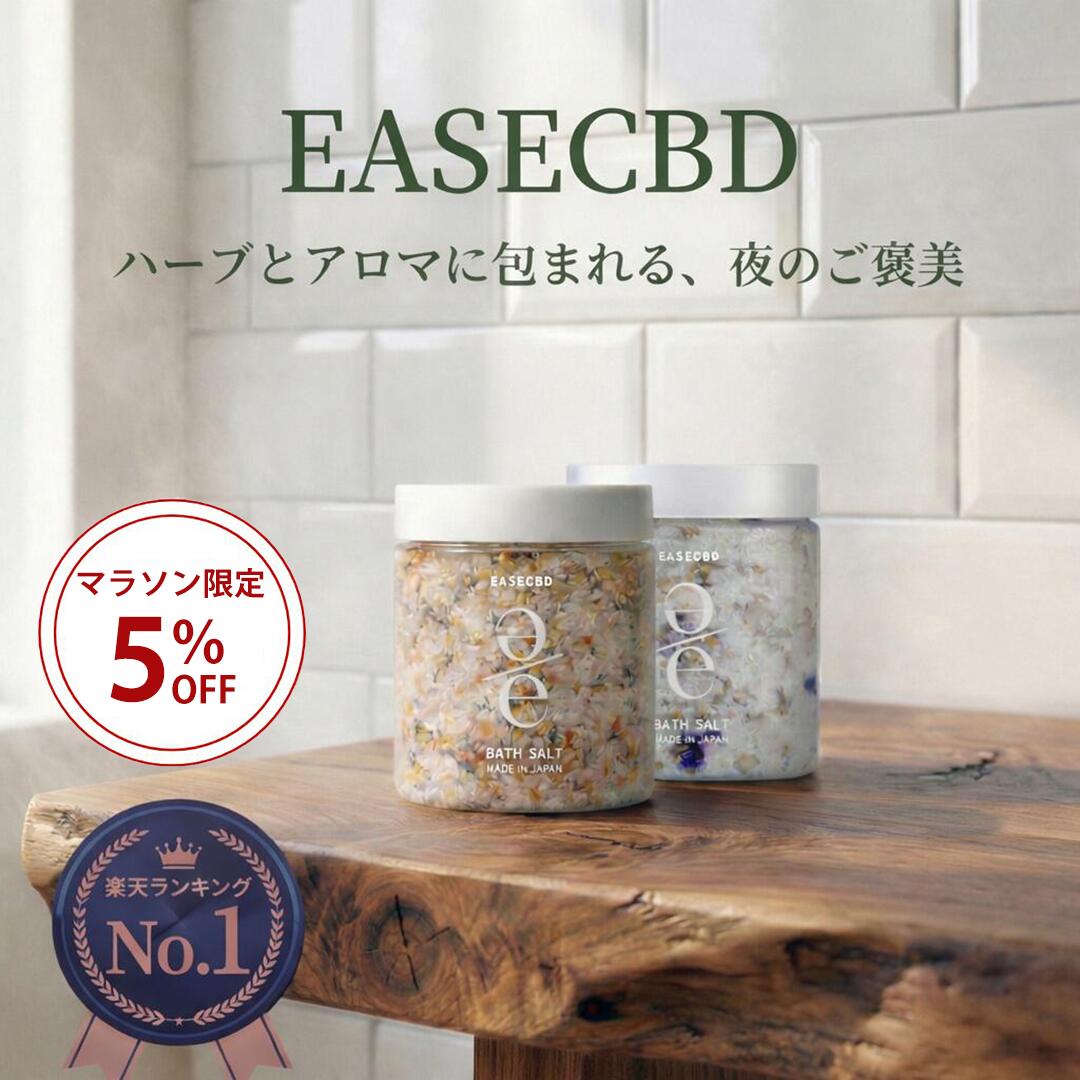 【マラソン限定セール】バスソルト ハーブ エプソムソルト ヒマラヤ岩塩 ドライハーブ ギフト プレゼント 無添加 高級 600g 20回分 入浴剤 入浴 ミネラ...