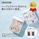 【お得な2個セット】バスソルト ハーブ エプソムソルト ヒマラヤ岩塩 ドライハーブ ギフト プレゼント 無添加 高級 250g 20回分 入浴剤 ミネラル スパ 天然由来 リラックス 浴槽 ダイエット 温活 発汗 マグネシウム ラベンダー ローズヒップ カモミール 自律神経