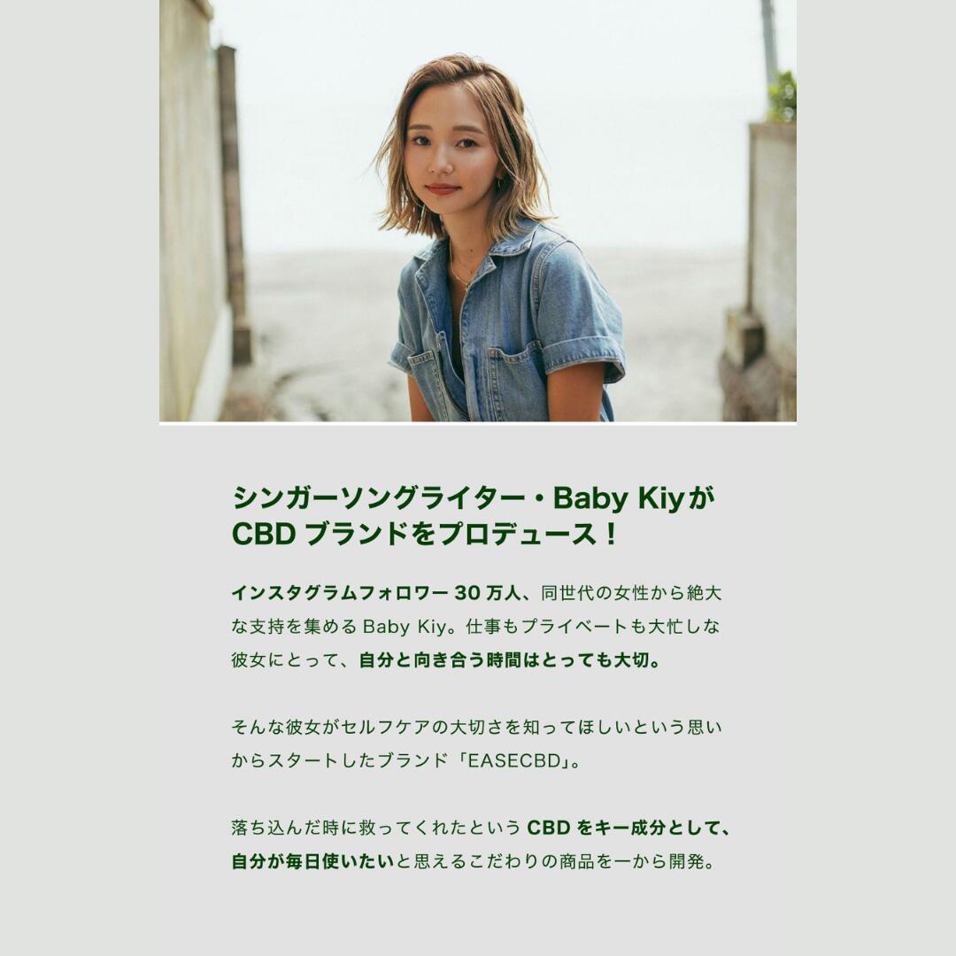 【トライアルしたいあなたに”プチCBDセット”】数量限定 EASE CBD トライアルセット バスアロマ Baby Kiyプロデュース 2ml マンダリン ラベンダー 新登場 CBDキャンディ ハニーレモン セルフケア リラックス cbd入浴 夏バテ 癒し 香りご褒美 初めて おすすめ cbd