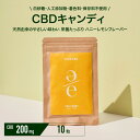 楽天CBDダイレクト＼楽天ランキング1位／CBD キャンディ CBD 200mg 10粒 ハニーレモン ライムミント cbdキャンディ クラブハリエ はちみつ 飴 Baby Kiy おすすめ ヴィーガン ミント リラックス オーガニック 無添加 セルフケア プレゼント ギフト ヘルシー 頭痛 咽頭痛 国産