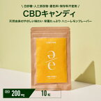 ＼楽天ランキング1位／CBD キャンディ CBD 200mg 10粒 ハニーレモン ライムミント cbdキャンディ クラブハリエ はちみつ 飴 Baby Kiy おすすめ ヴィーガン ミント リラックス オーガニック 無添加 セルフケア プレゼント ギフト ヘルシー 頭痛 咽頭痛 国産