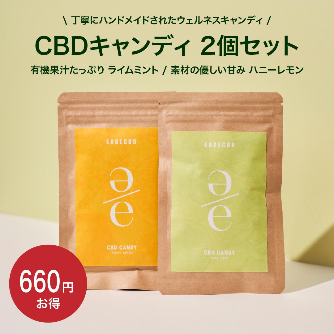 キャンディ 【2袋まとめ買いで660円お得】EASE CBD キャンディ ハニーレモン ライムミント 選べるフレーバー Baby Kiy CBDキャンディ 飴 20mg 10粒 200mg CANDY 国産 日本製 オーガニック CBDキャンディー cbdオイル おすすめ 初めて リラックス 美味しい のど飴 女性向け