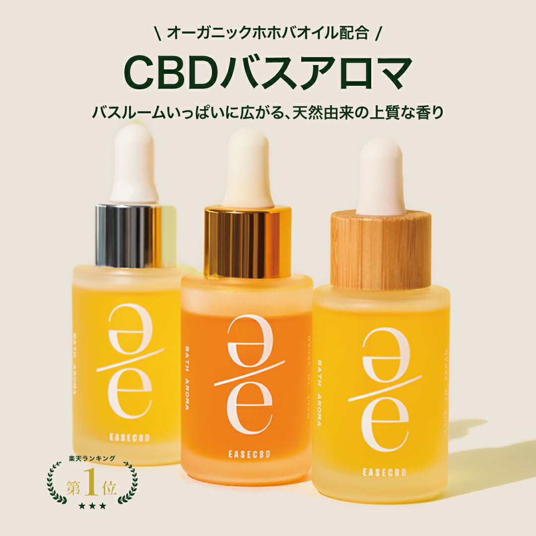 楽天CBDダイレクトCBD バスオイル バスアロマ お風呂 アロマオイル アロマバス cbd 入浴剤 マンダリン ラベンダー ひのき アロマ 香りBabyKiy エッセンシャルオイル 精油 オーガニック セルフケア スキンケア 癒し バスグッズ 無添加 おすすめ リラックス プレゼント ギフト